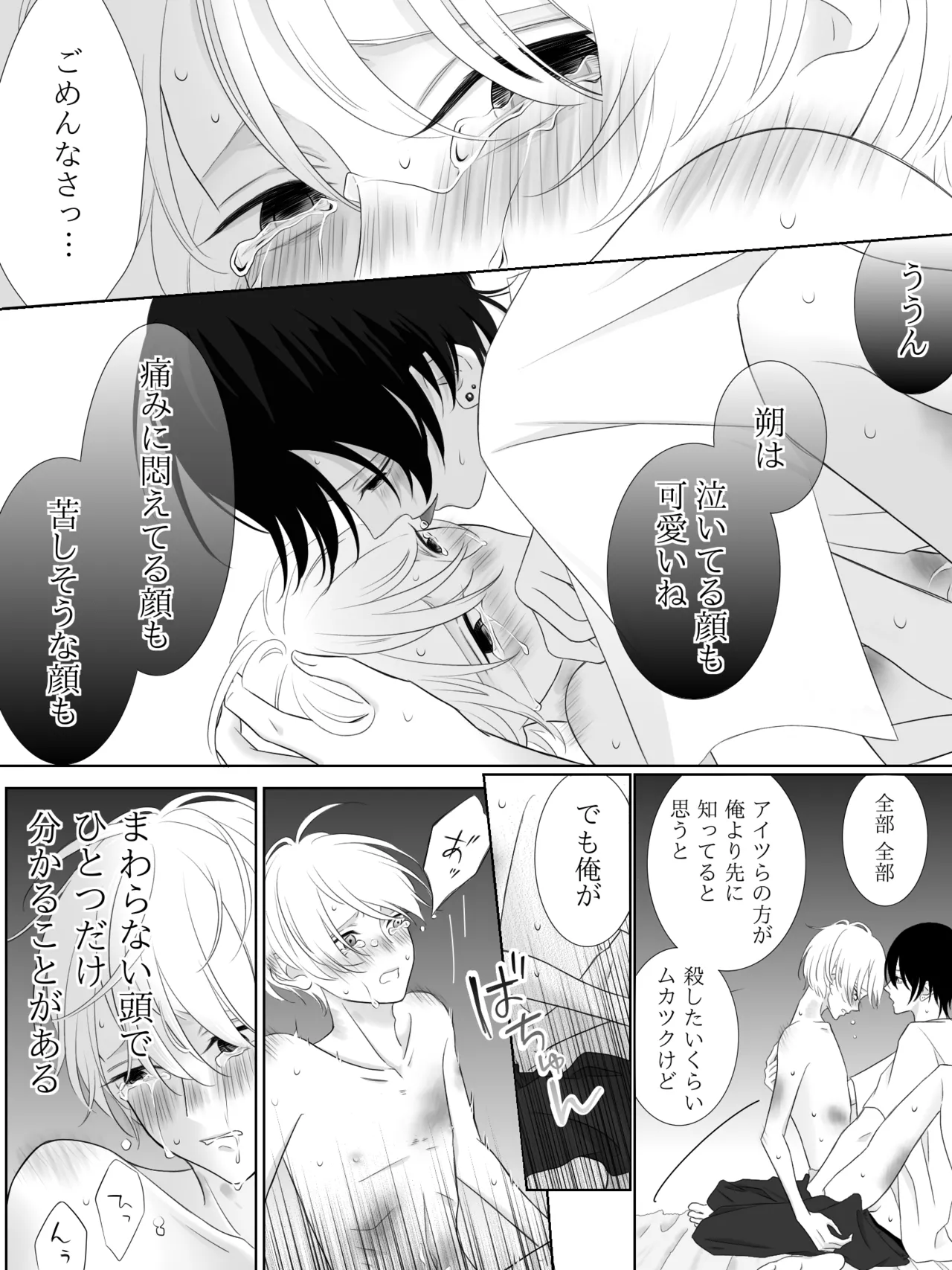 Tigridia Ch. 1-16 page 103 original parody - ryona anal hentai manga - read online free