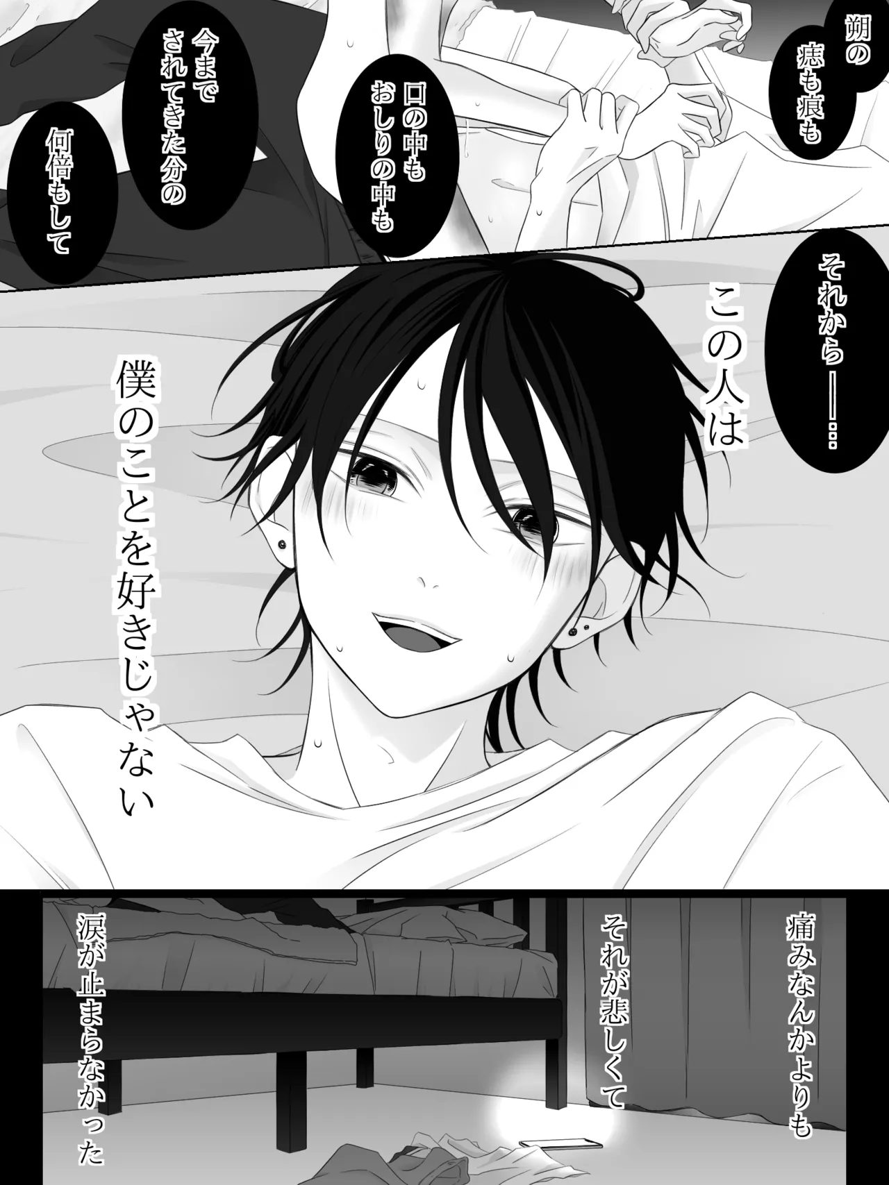 Tigridia Ch. 1-16 - Page 104