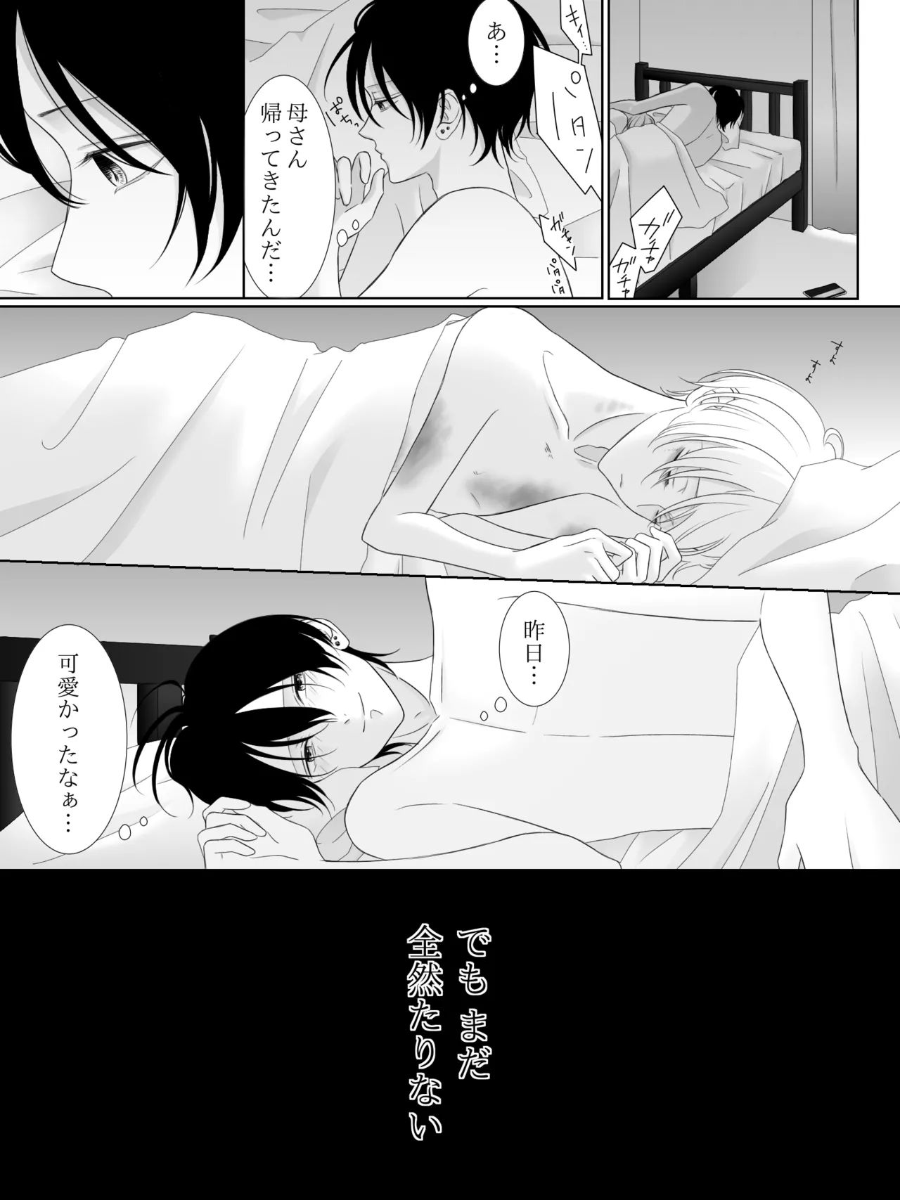 Tigridia Ch. 1-16 - Page 111