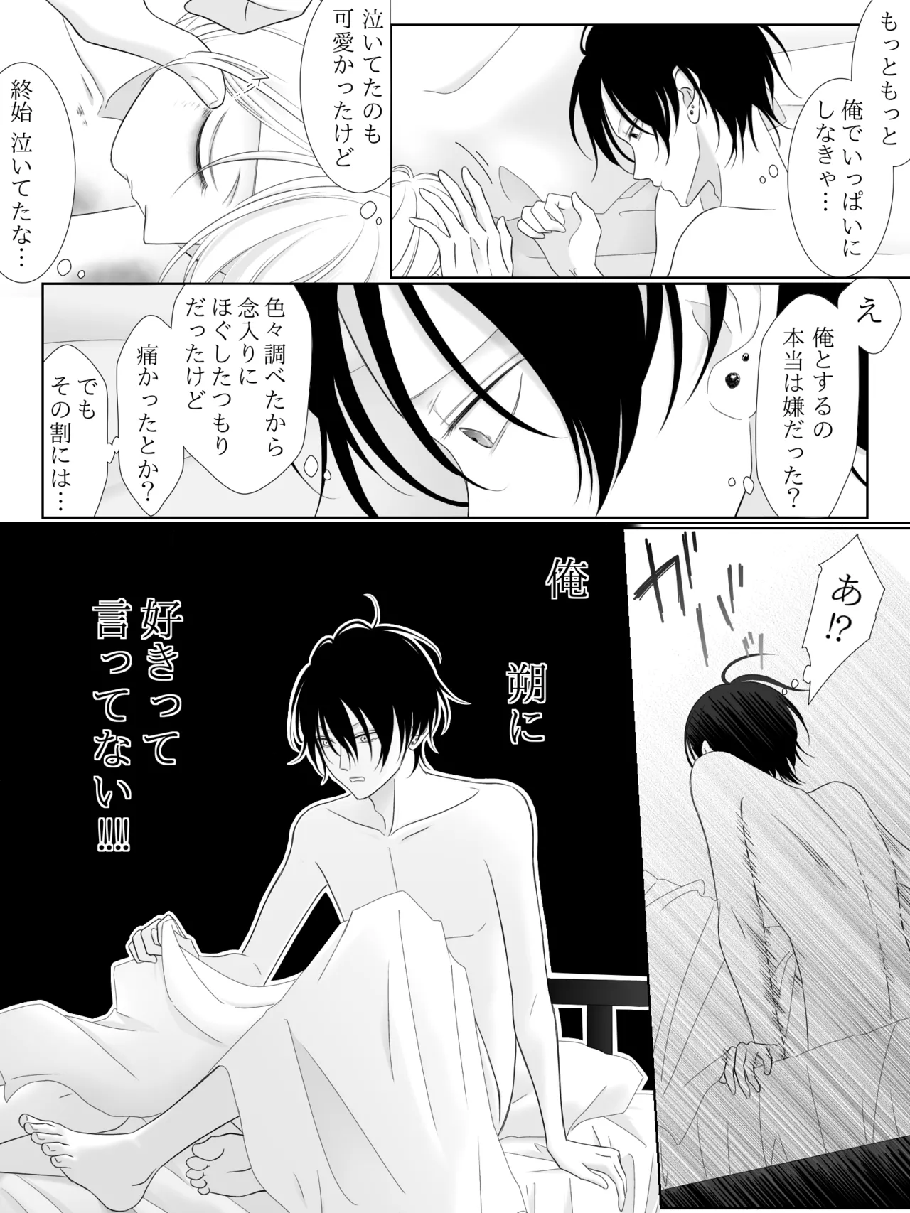 Tigridia Ch. 1-16 page 112 original parody - ryona anal hentai manga - read online free