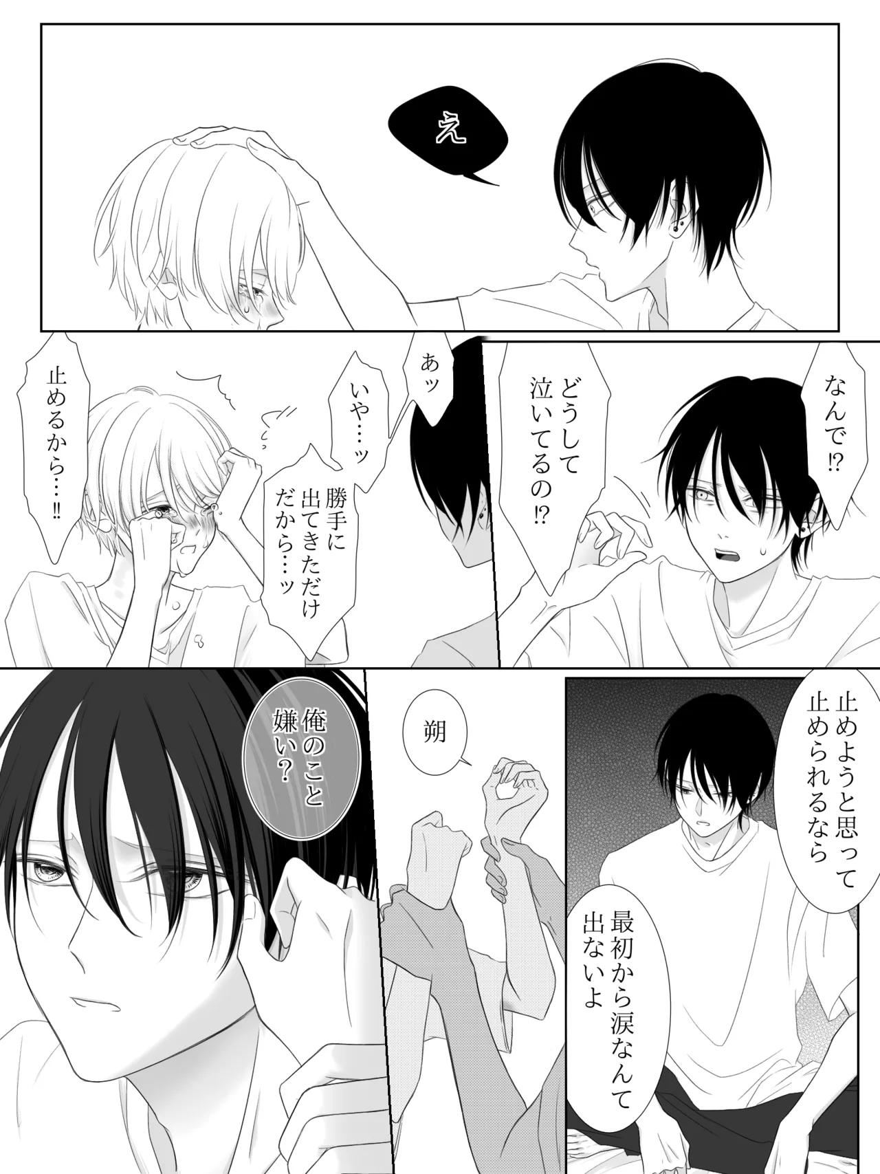 Tigridia Ch. 1-16 page 120 original parody - ryona anal hentai manga - read online free