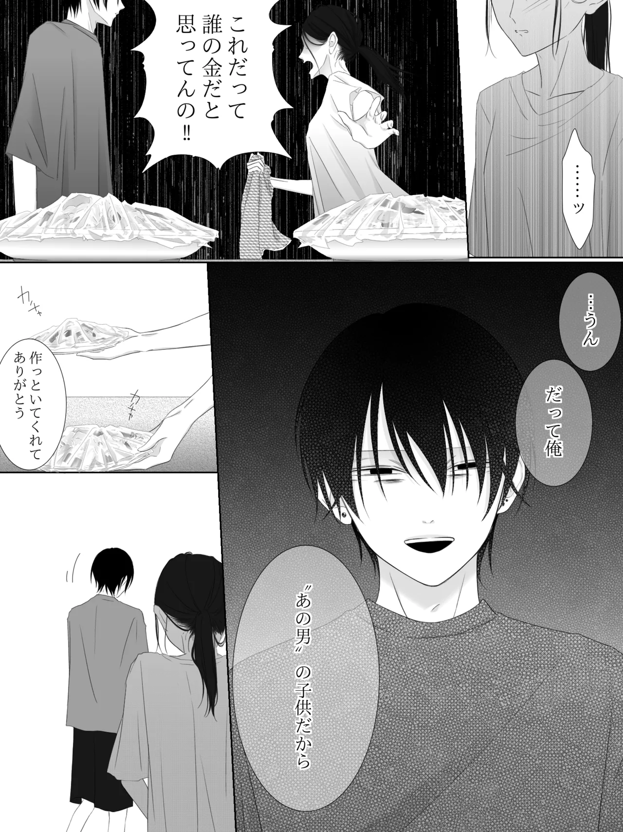 Tigridia Ch. 1-16 - Page 130