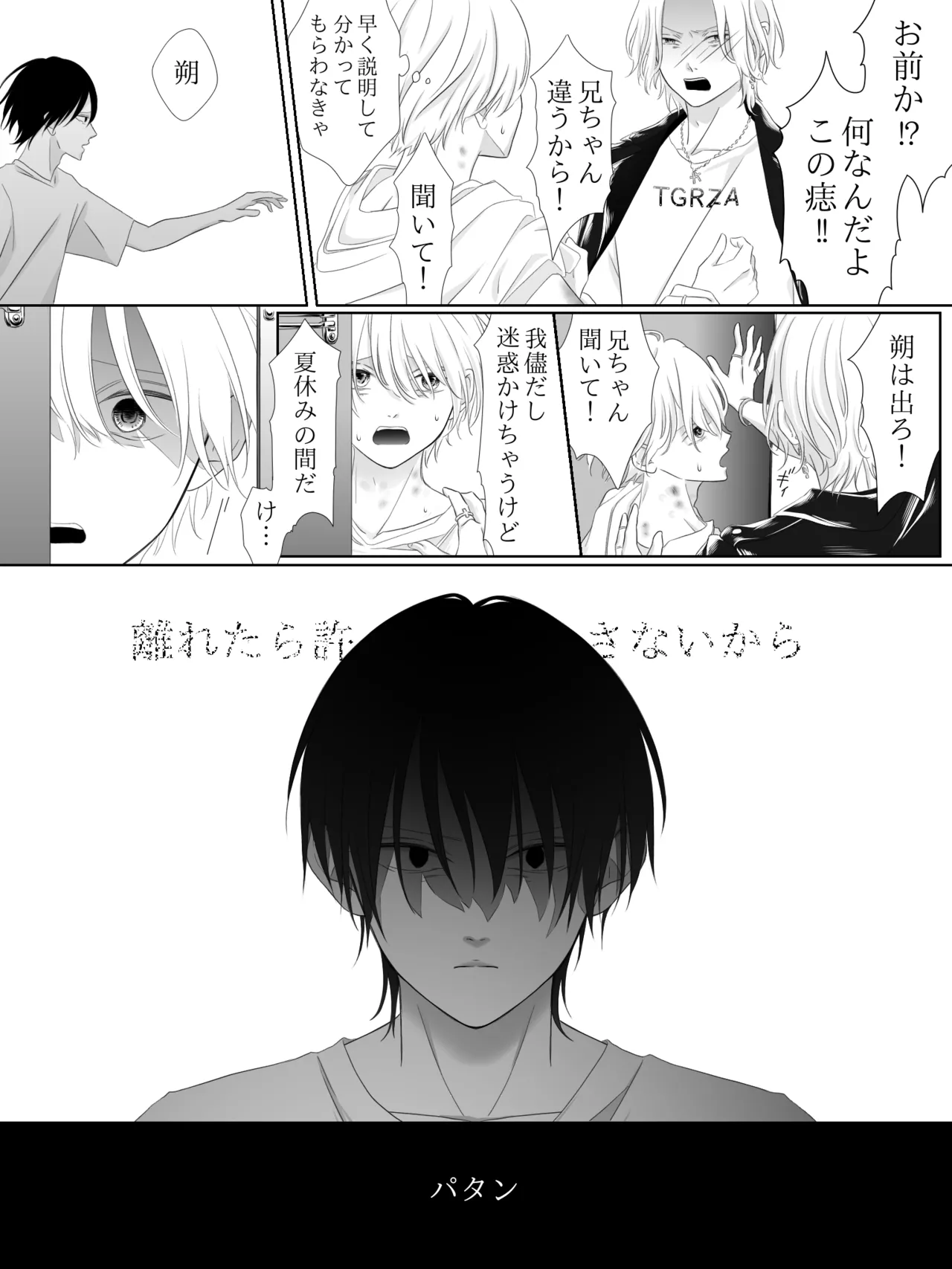 Tigridia Ch. 1-16 page 138 original parody - ryona anal hentai manga - read online free