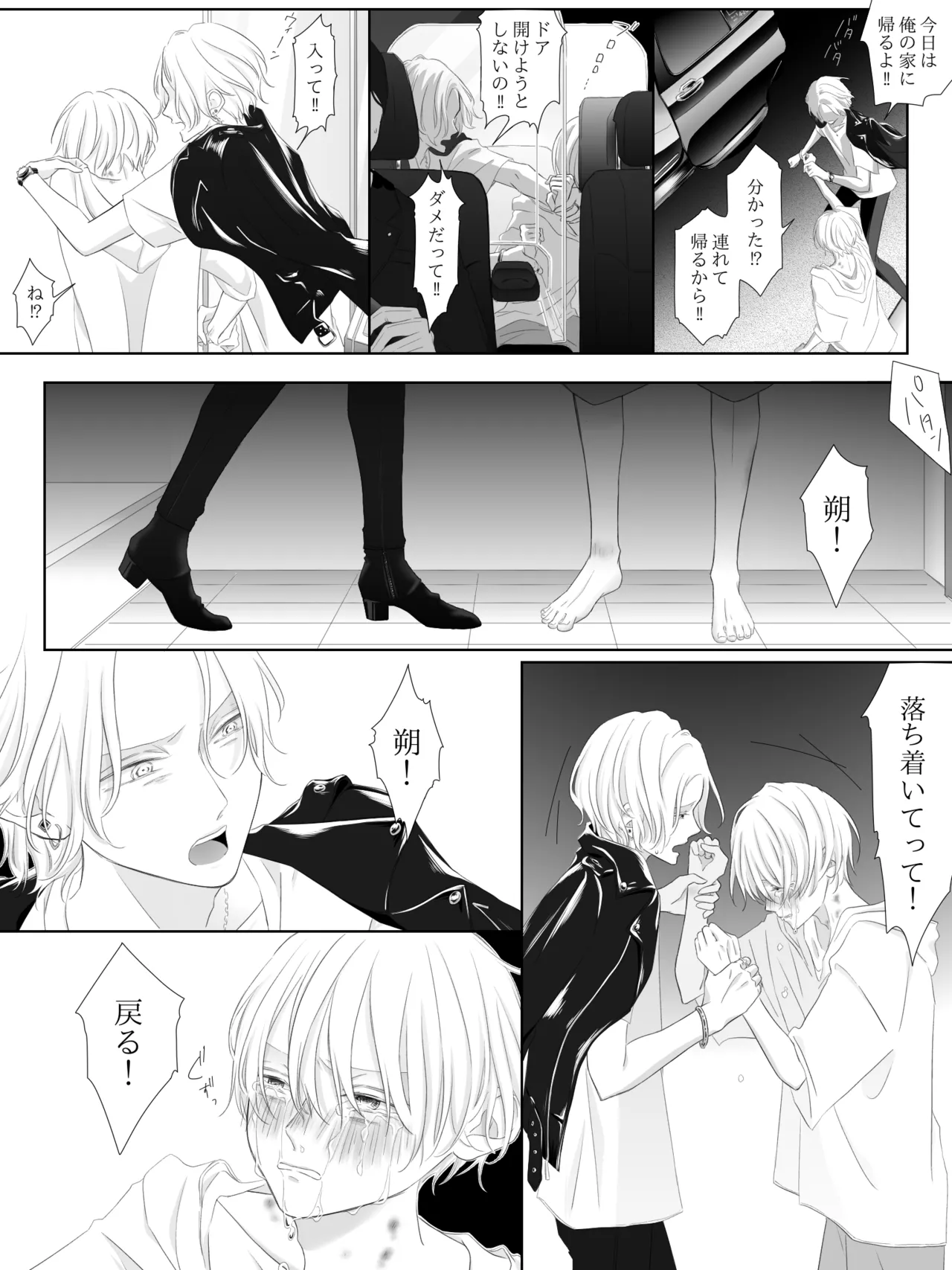 Tigridia Ch. 1-16 page 142 original parody - ryona anal hentai manga - read online free