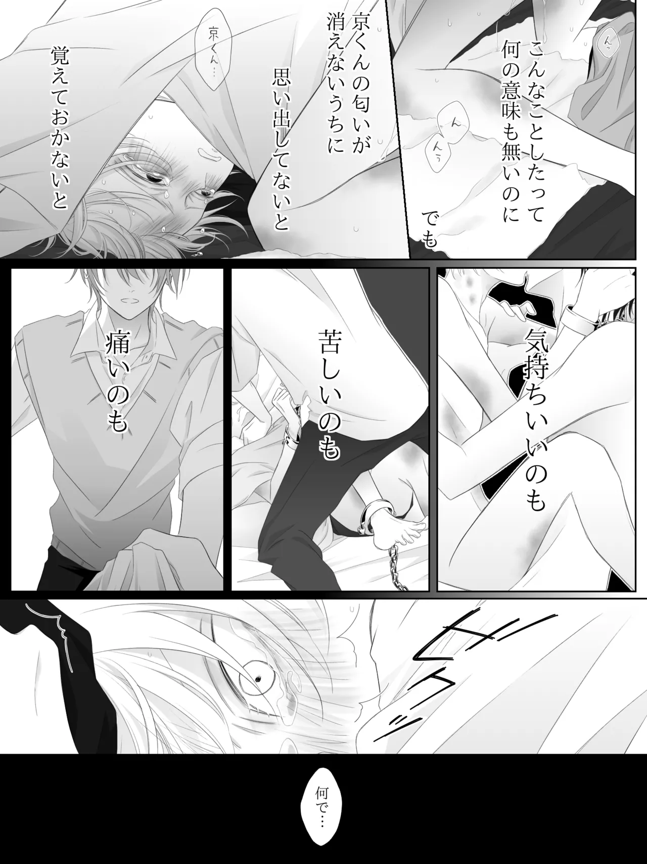 Tigridia Ch. 1-16 - Page 159
