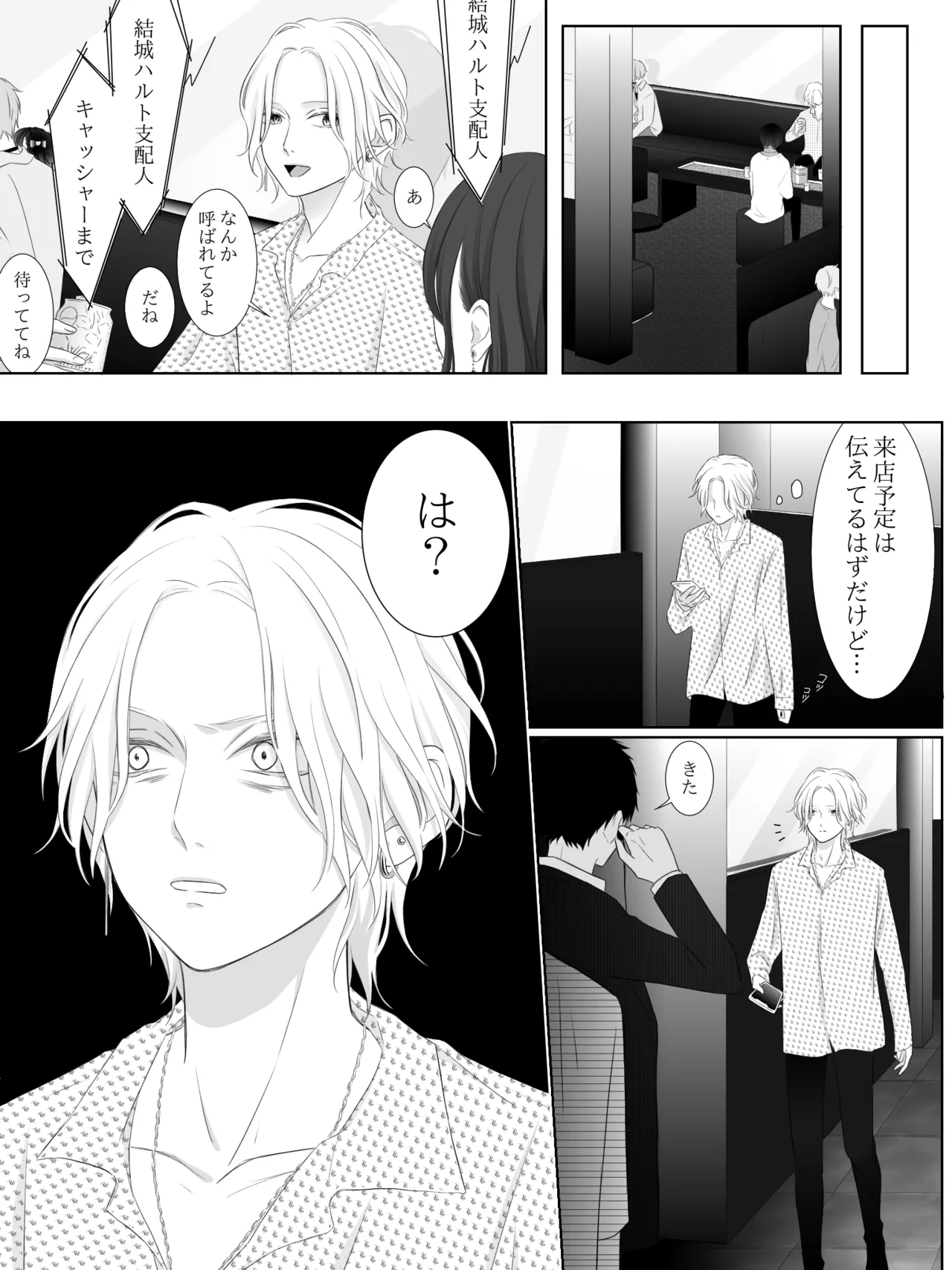 Tigridia Ch. 1-16 - Page 162