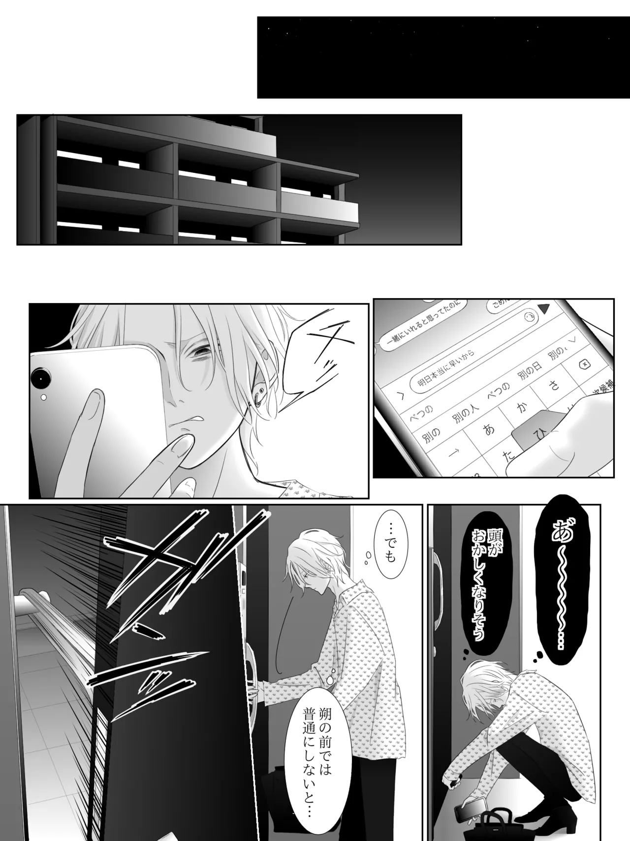 Tigridia Ch. 1-16 - Page 164