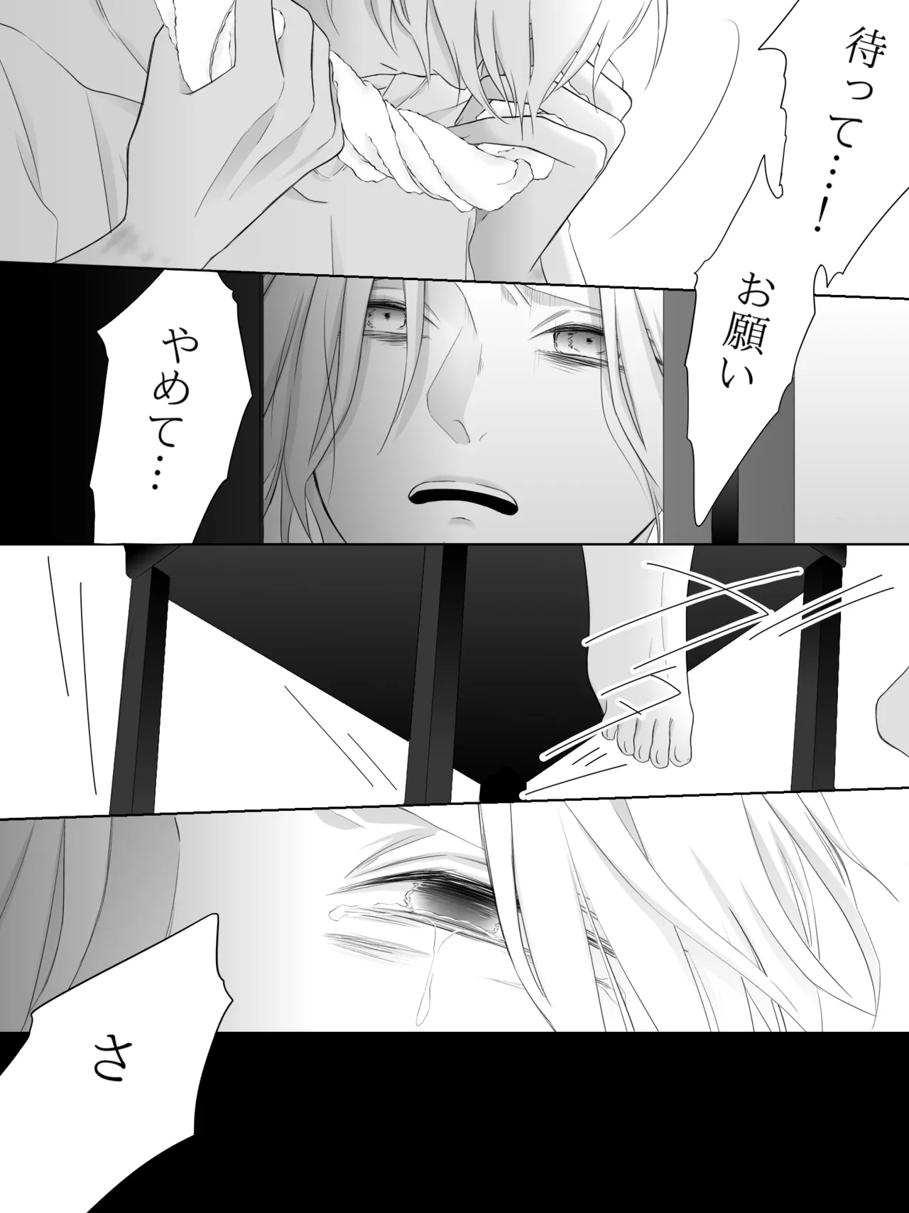 Tigridia Ch. 1-16 - Page 169