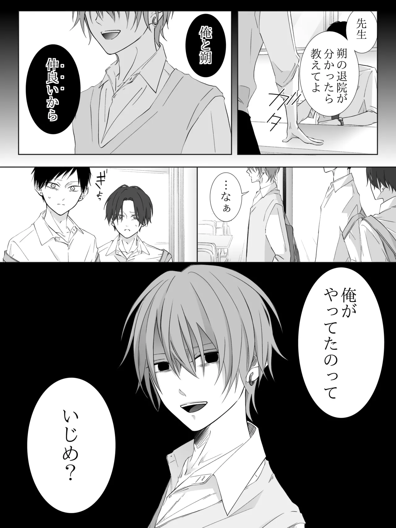 Tigridia Ch. 1-16 page 189 original parody - ryona anal hentai manga - read online free