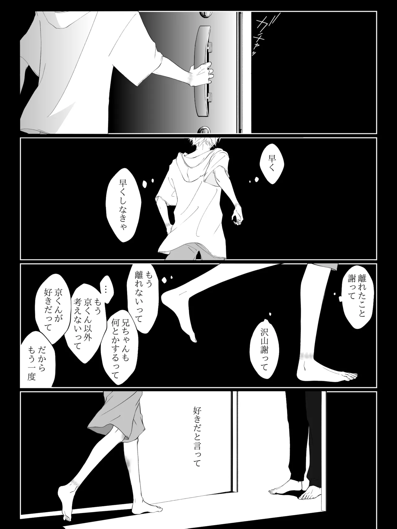 Tigridia Ch. 1-16 - Page 190