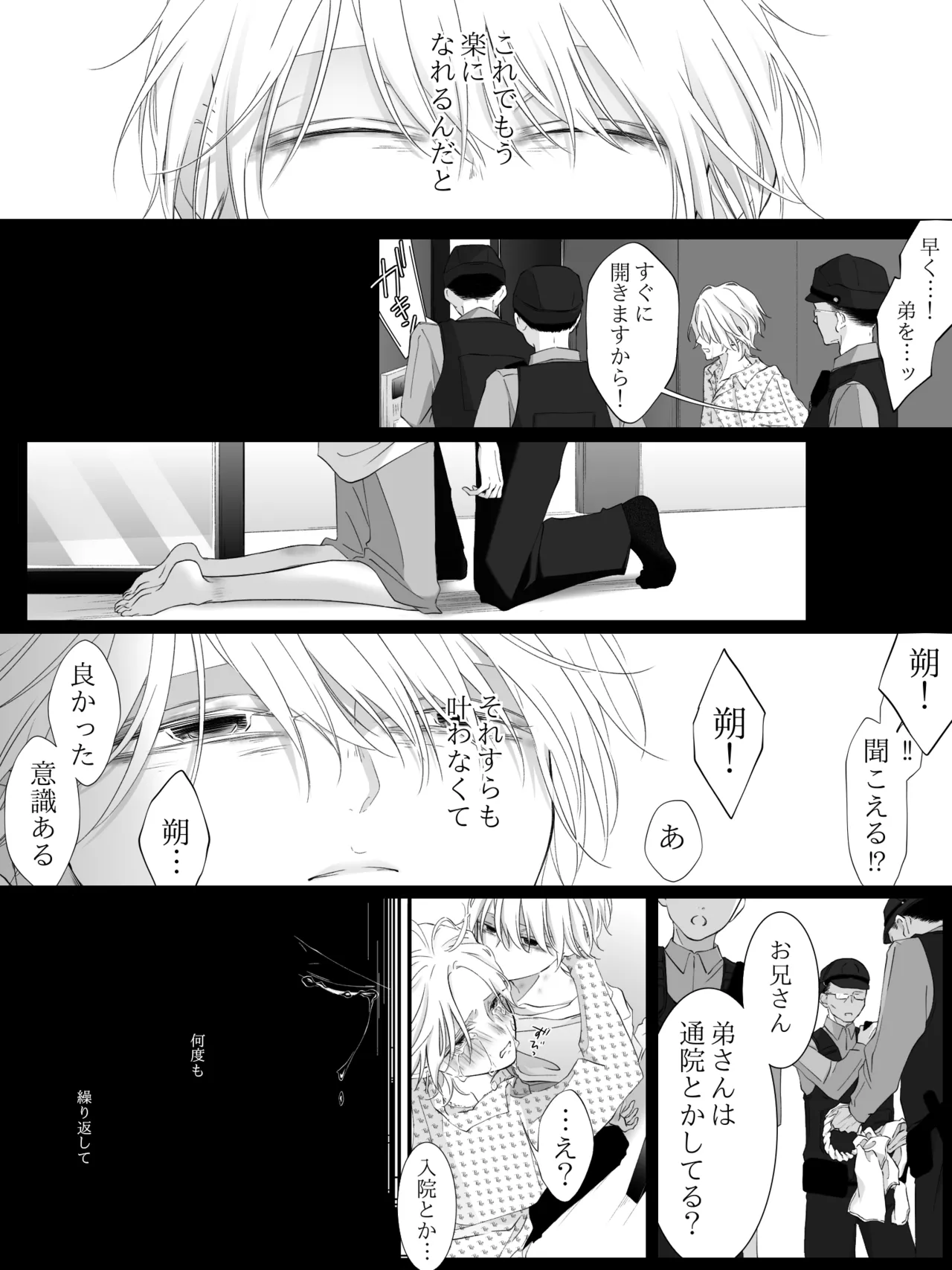 Tigridia Ch. 1-16 - Page 192