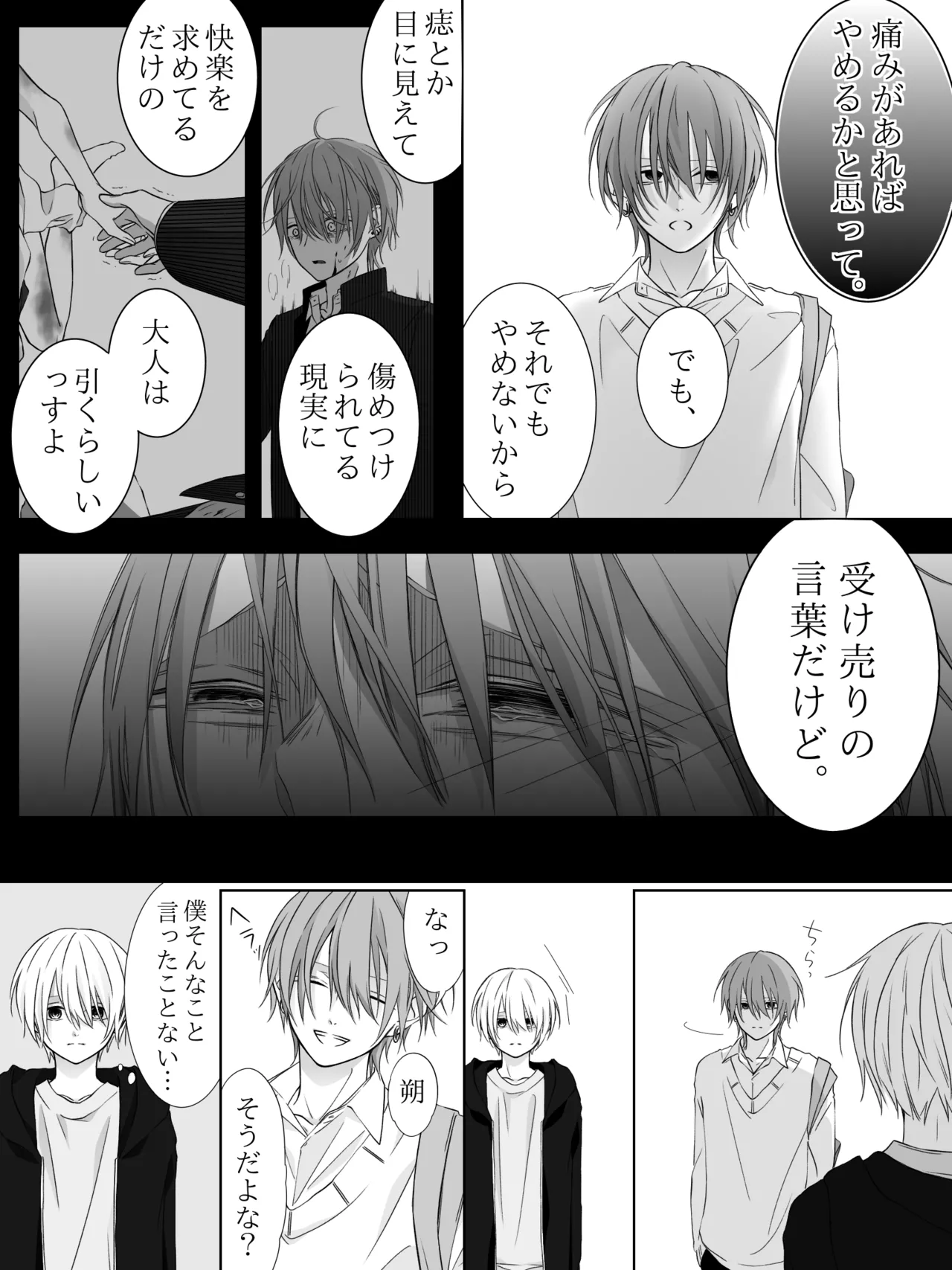 Tigridia Ch. 1-16 page 201 original parody - ryona anal hentai manga - read online free