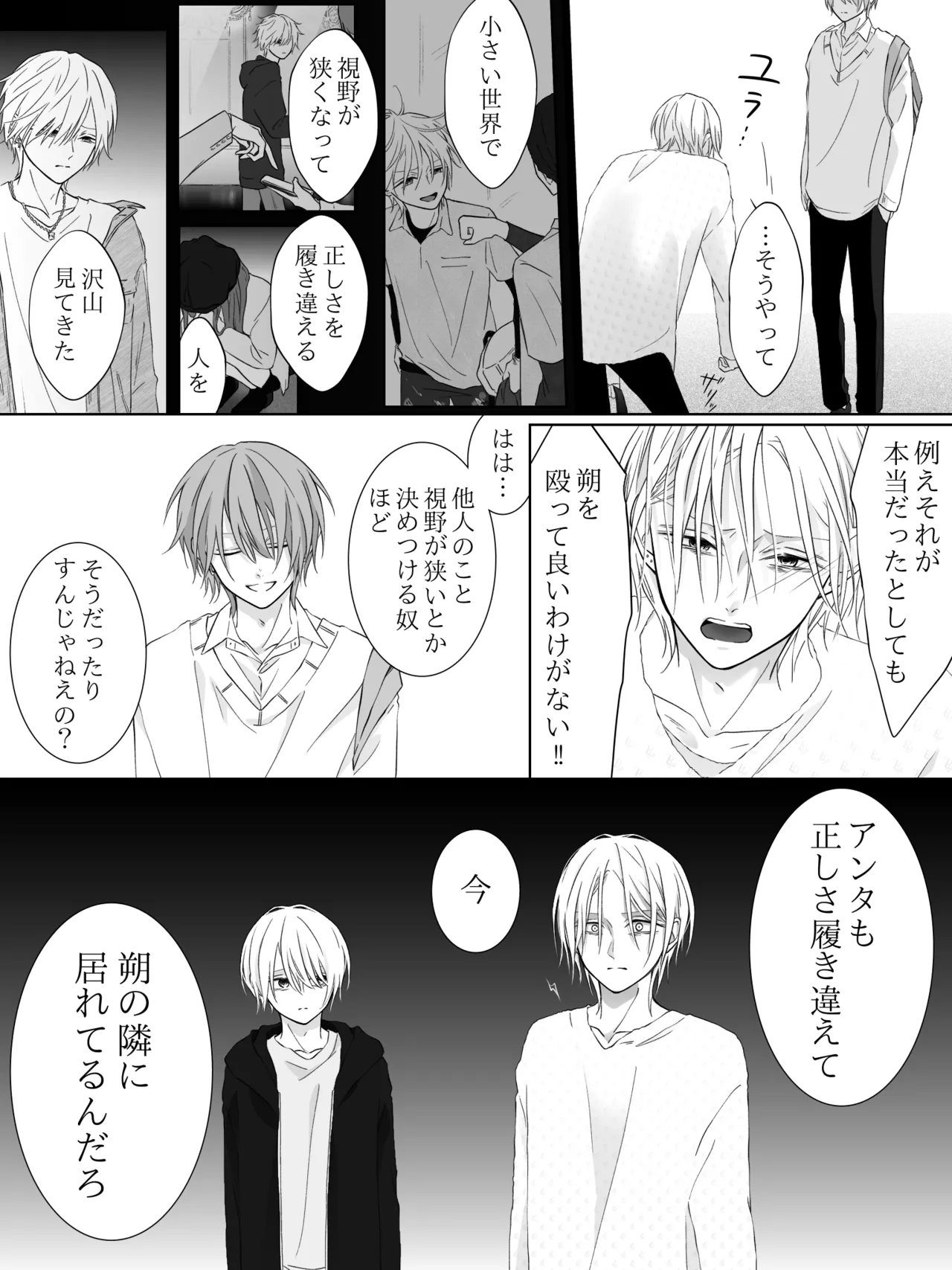 Tigridia Ch. 1-16 page 202 original parody - ryona anal hentai manga - read online free