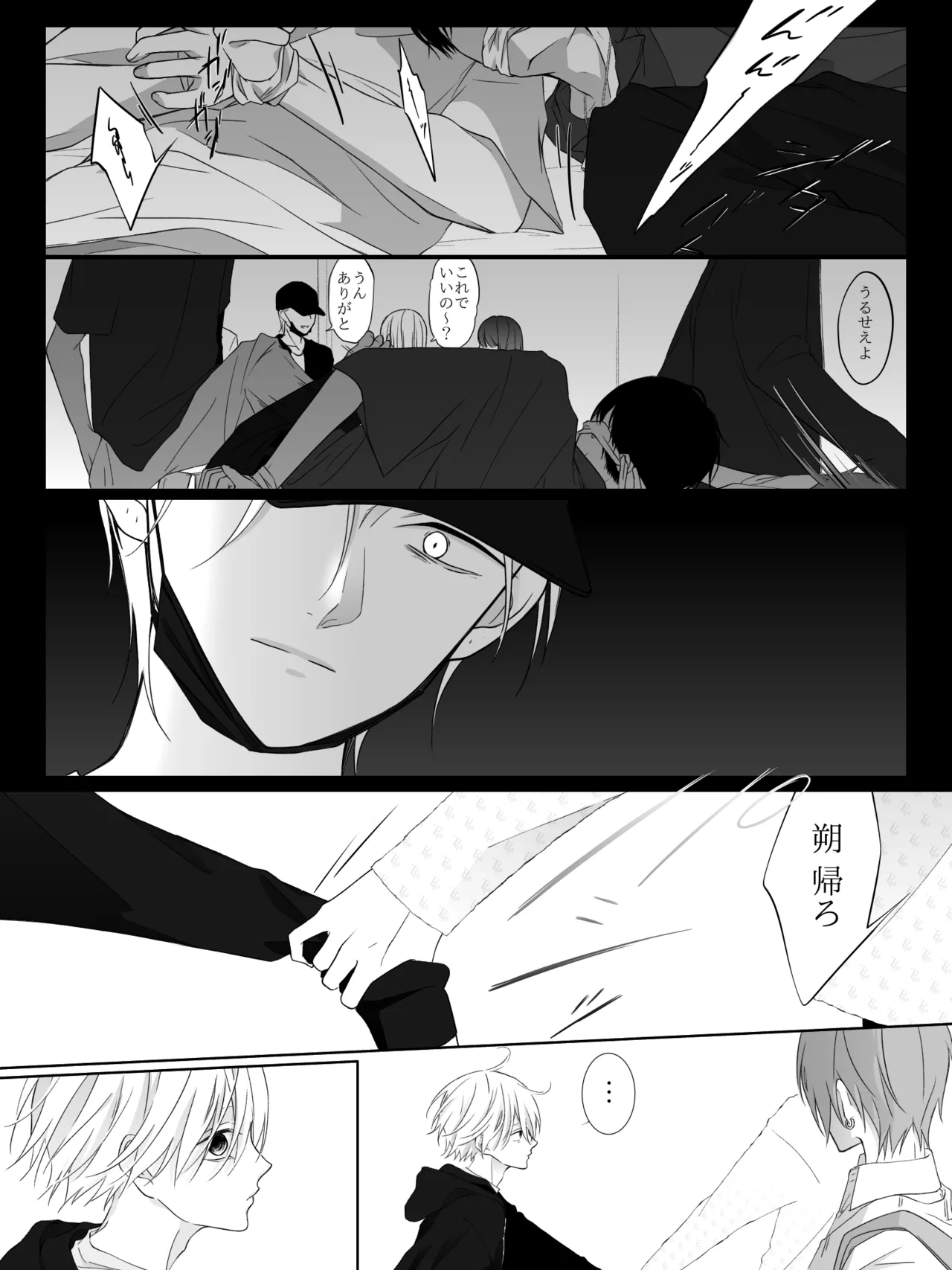 Tigridia Ch. 1-16 - Page 203