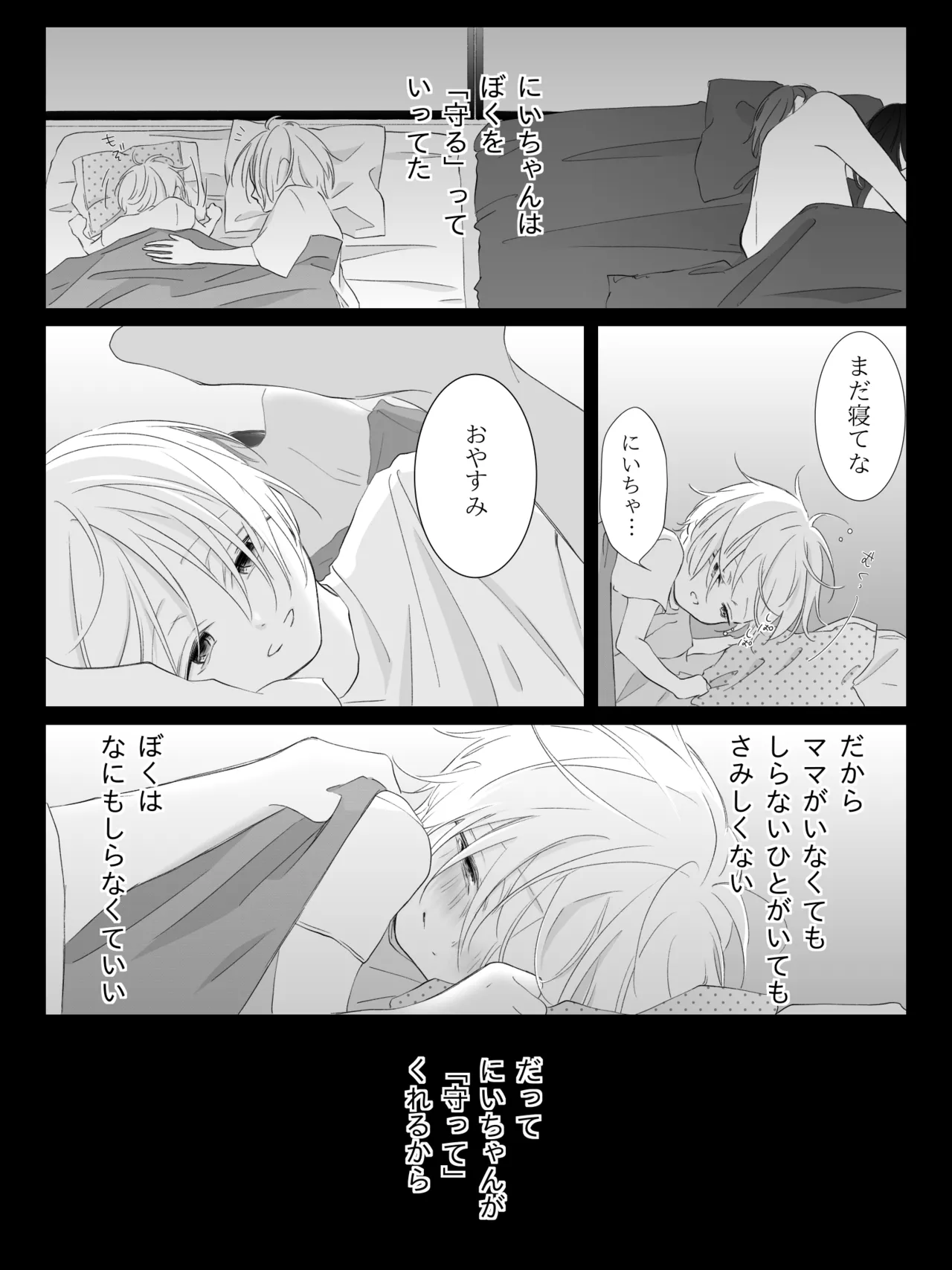 Tigridia Ch. 1-16 - Page 214
