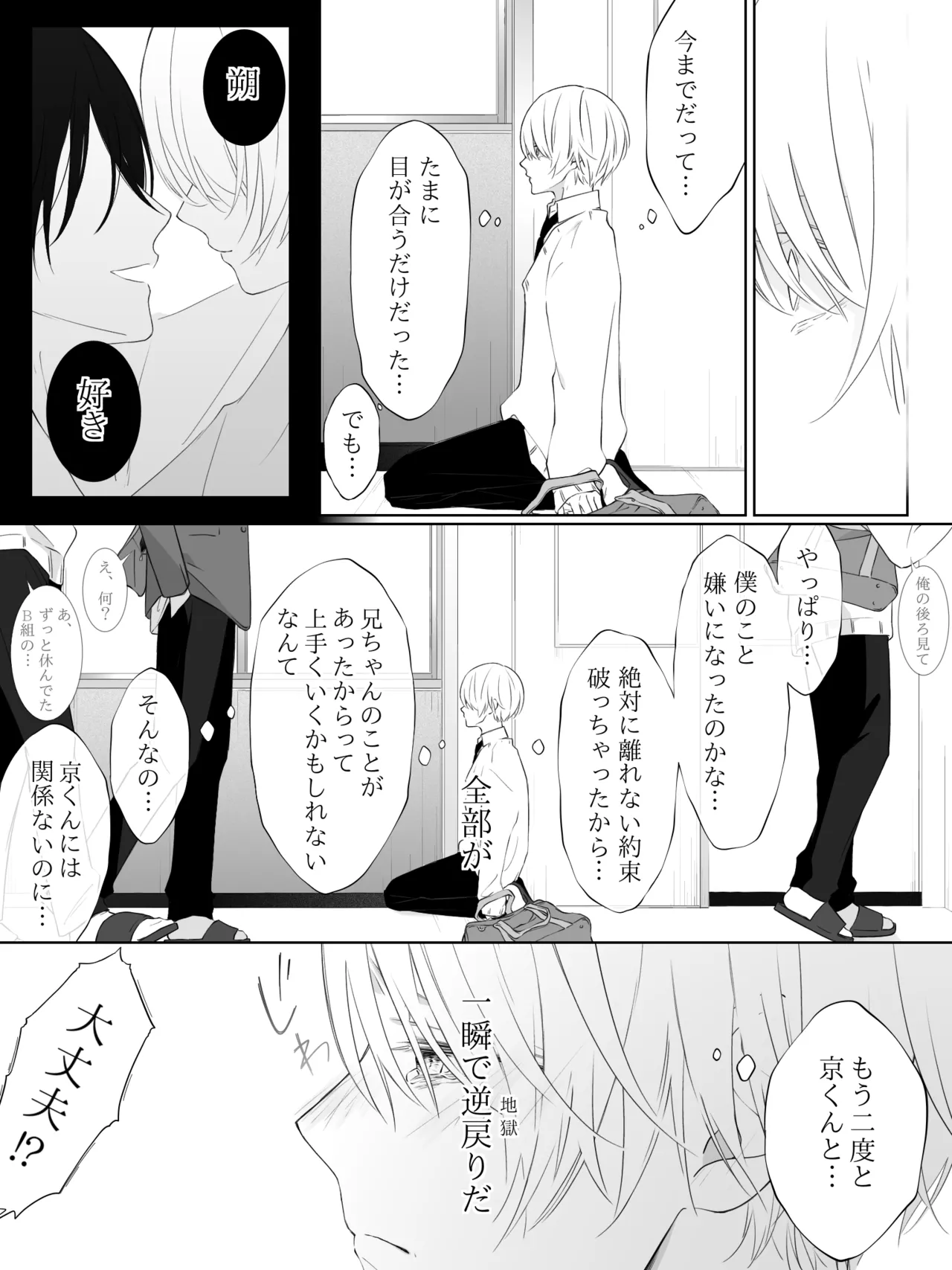 Tigridia Ch. 1-16 page 220 original parody - ryona anal hentai manga - read online free