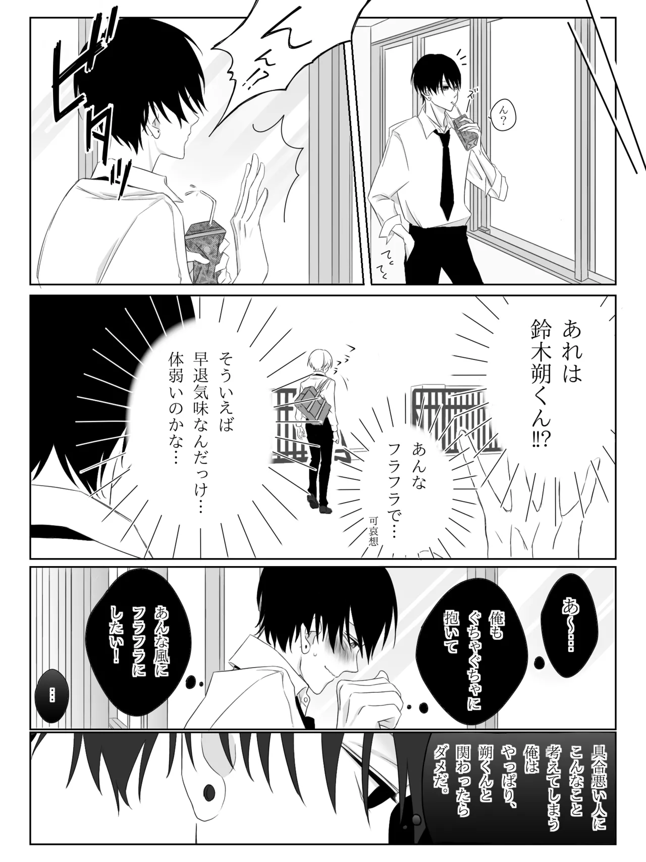 Tigridia Ch. 1-16 page 23 original parody - ryona anal hentai manga - read online free