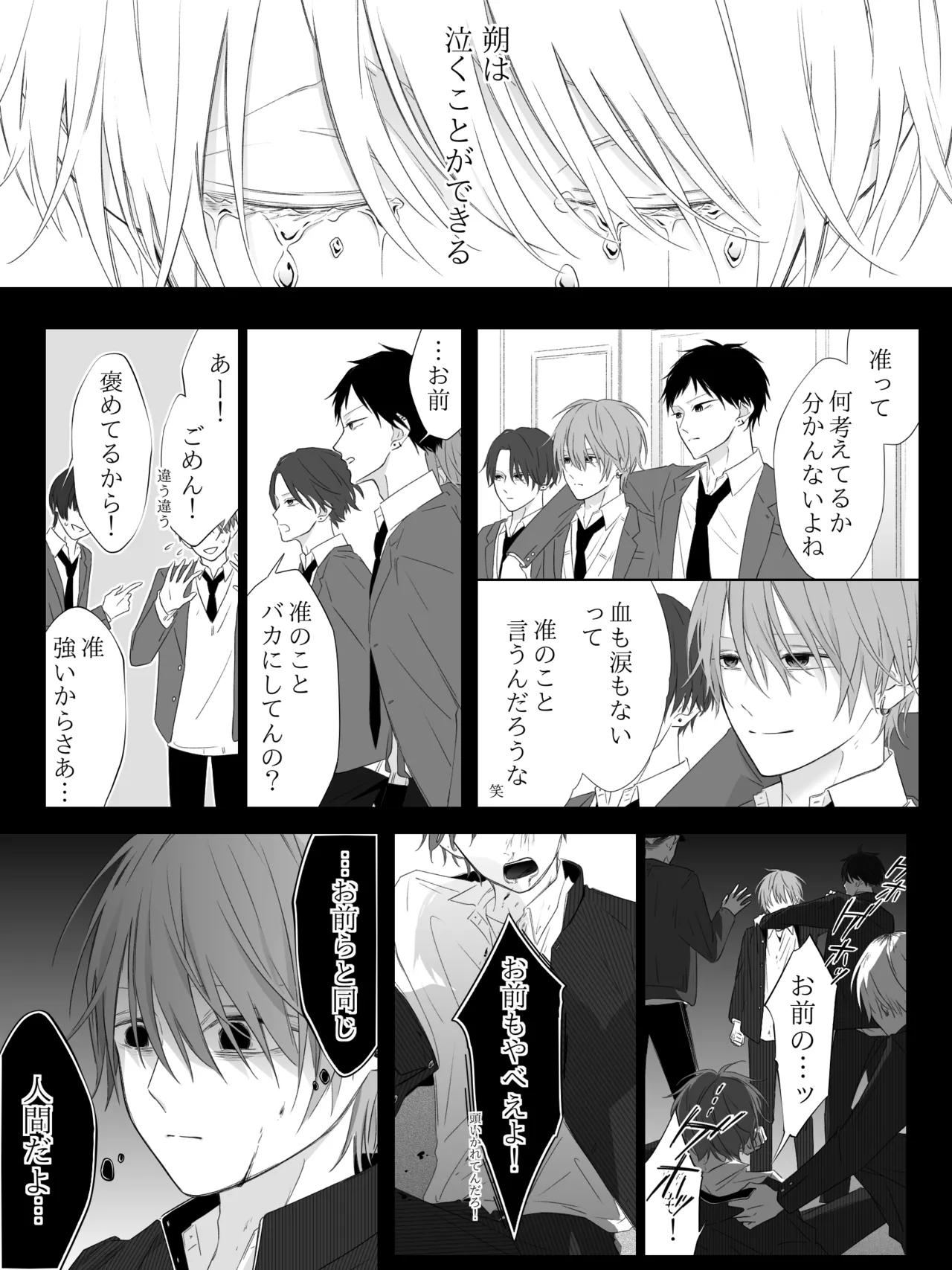 Tigridia Ch. 1-16 page 231 original parody - ryona anal hentai manga - read online free