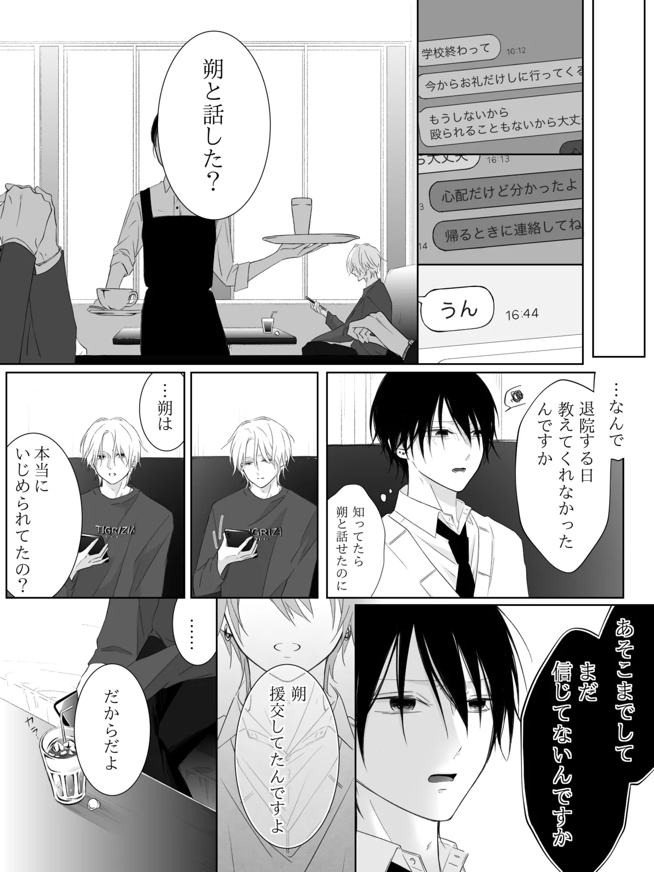 Tigridia Ch. 1-16 page 234 original parody - ryona anal hentai manga - read online free