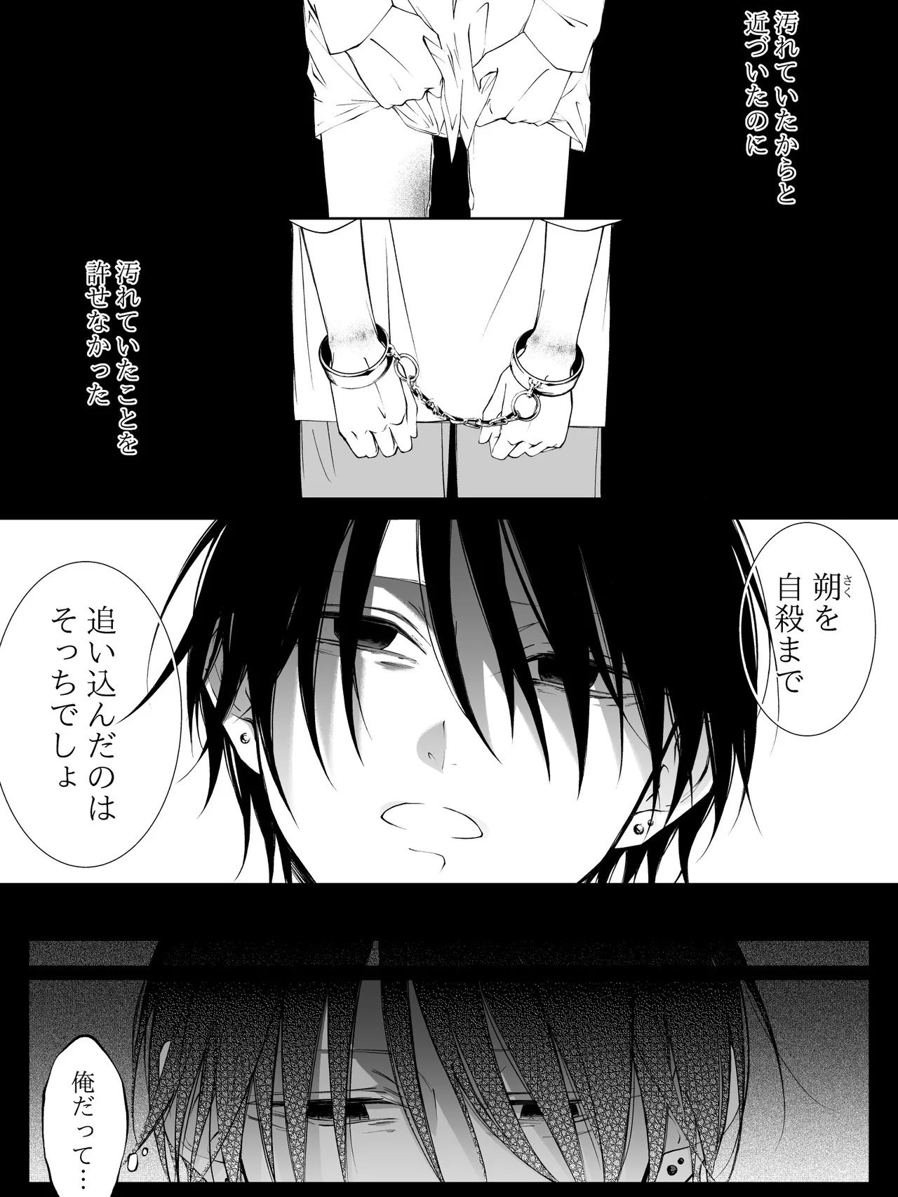 Tigridia Ch. 1-16 page 255 original parody - ryona anal hentai manga - read online free