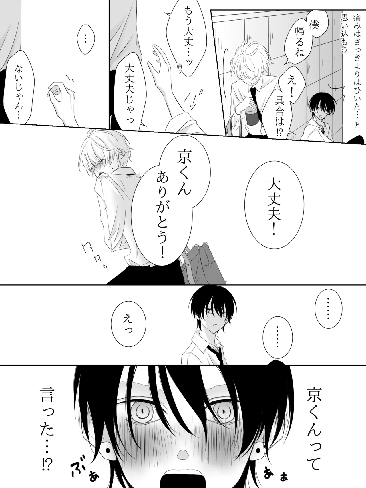 Tigridia Ch. 1-16 page 58 original parody - ryona anal hentai manga - read online free