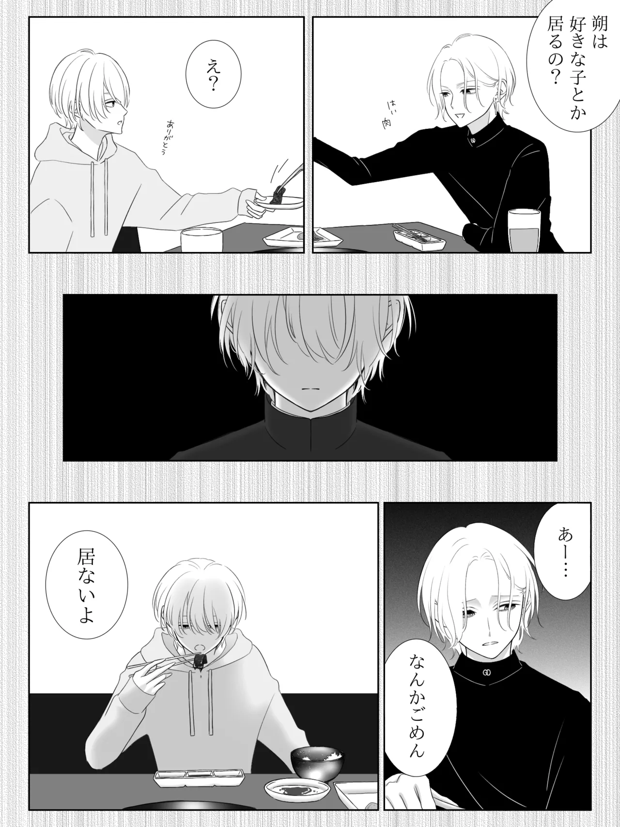 Tigridia Ch. 1-16 - Page 69