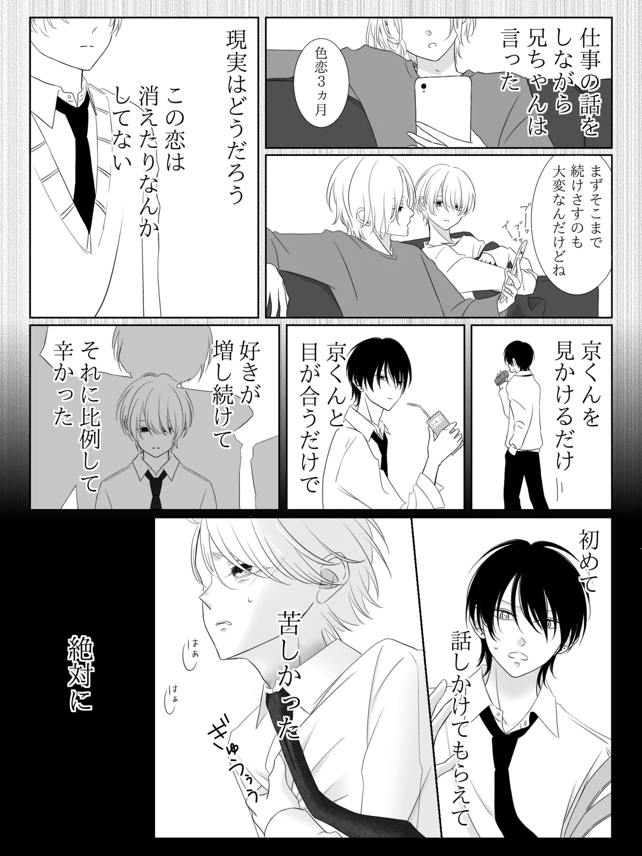 Tigridia Ch. 1-16 page 71 original parody - ryona anal hentai manga - read online free