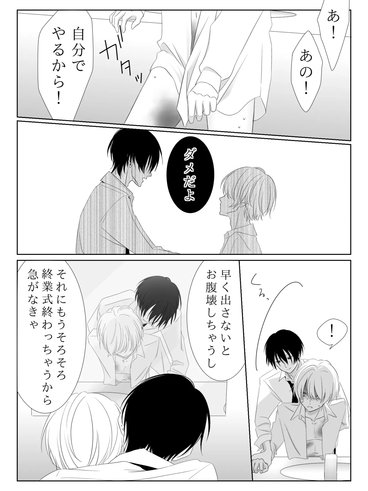 Tigridia Ch. 1-16 page 87 original parody - ryona anal hentai manga - read online free