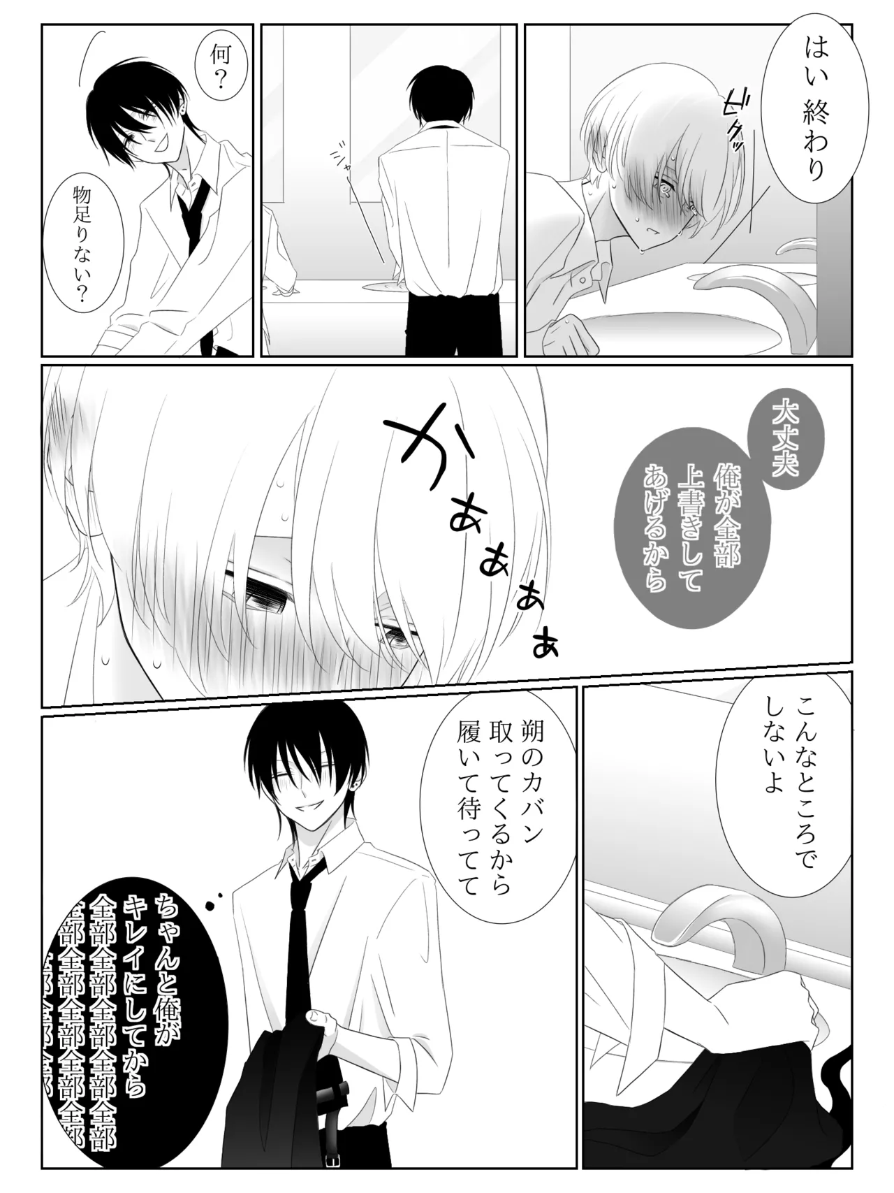 Tigridia Ch. 1-16 page 90 original parody - ryona anal hentai manga - read online free