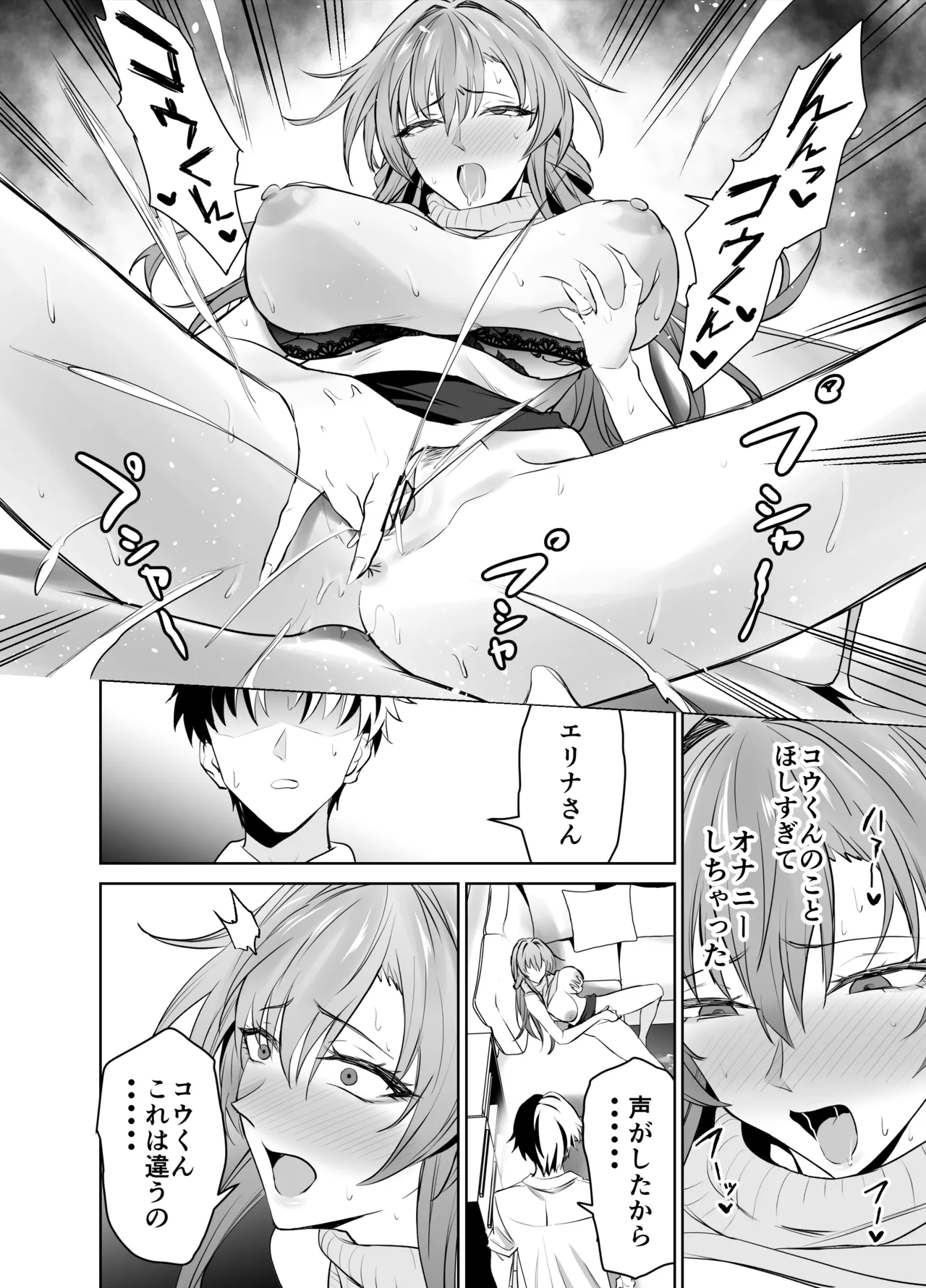 Kanojo no Mama to no SeFri Keiyaku page 46 original parody - milf sweating hentai manga - read online free