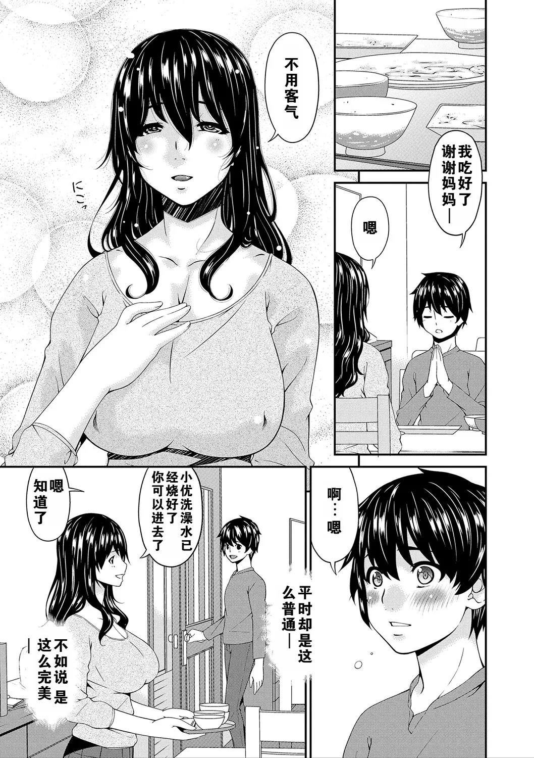 Mama Koubi - Page 86