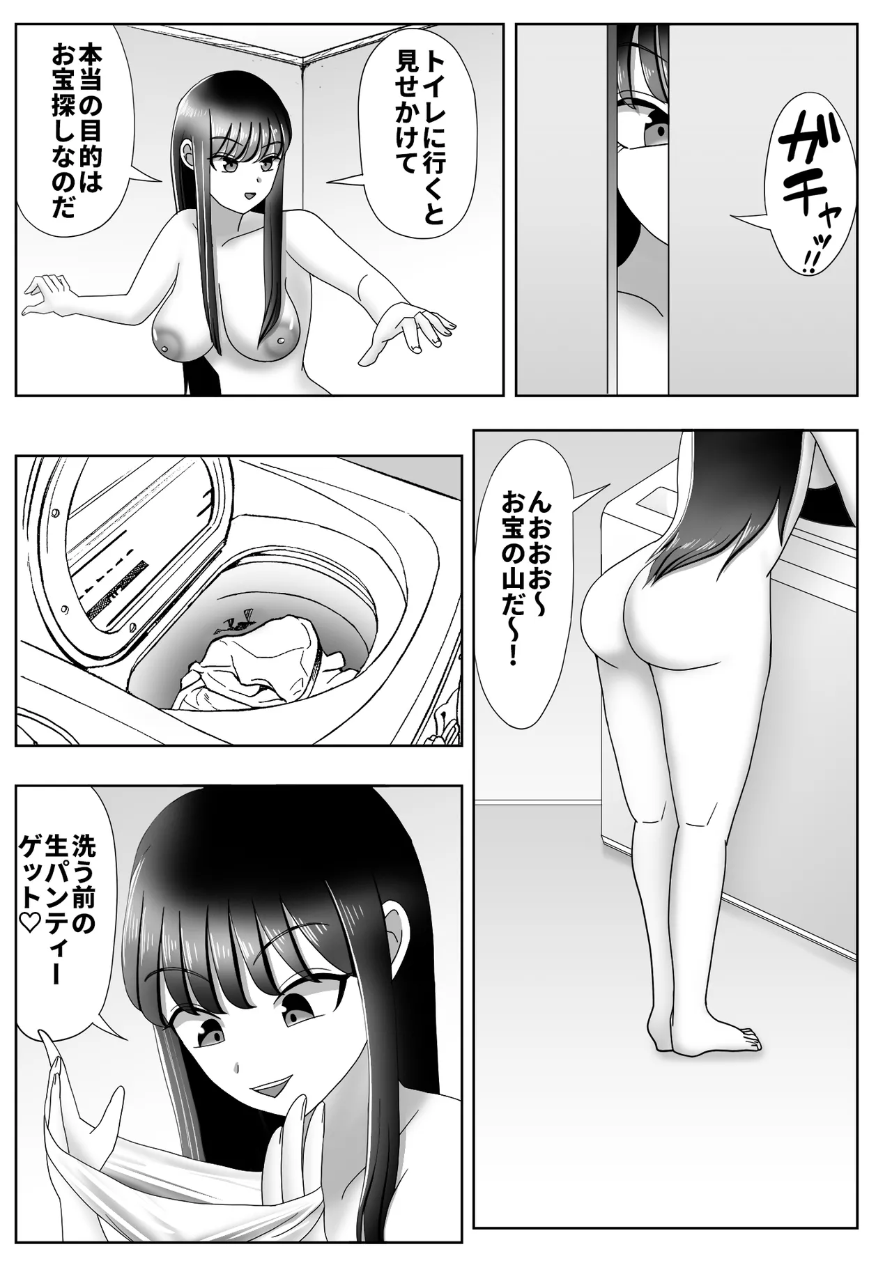 Kawa-ka Drink 2 page 16 original parody - futanari big breasts hentai manga - read online free