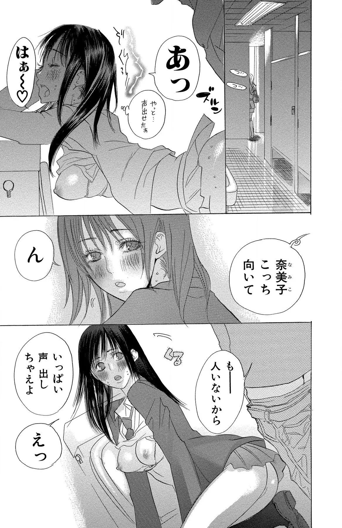 Mother or Lover page 147 - full censorship story arc hentai manga - read online free