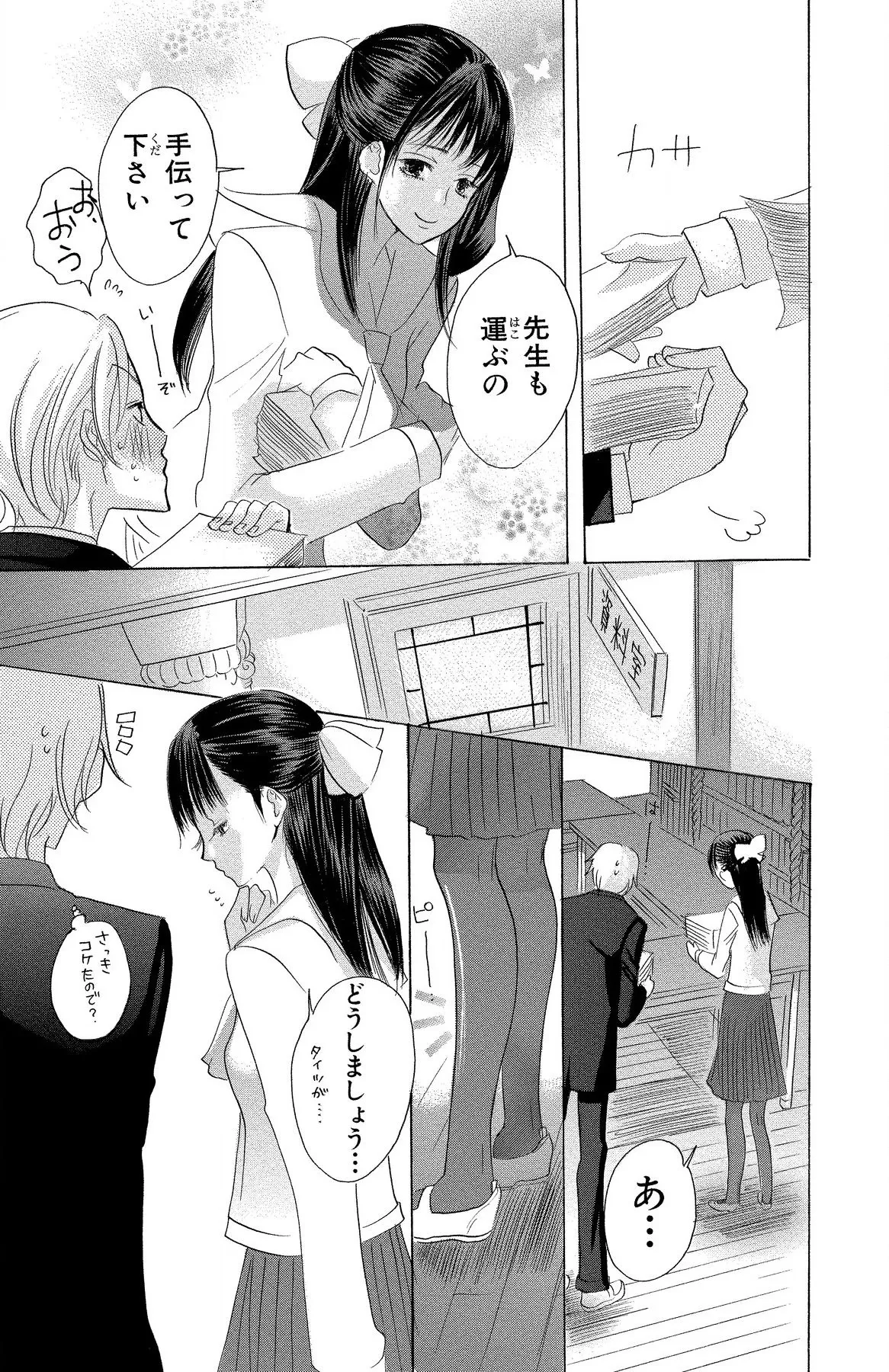 Mother or Lover page 157 - full censorship story arc hentai manga - read online free