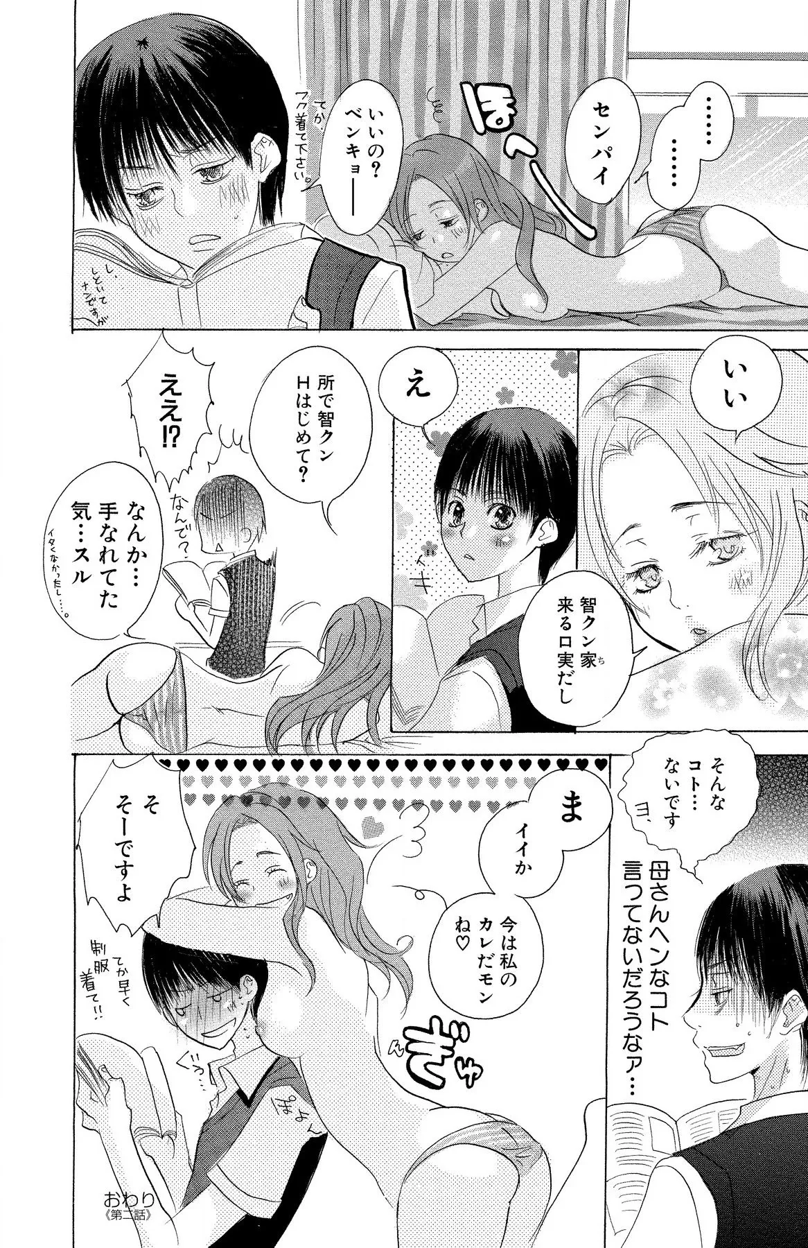 Mother or Lover page 34 - full censorship story arc hentai manga - read online free