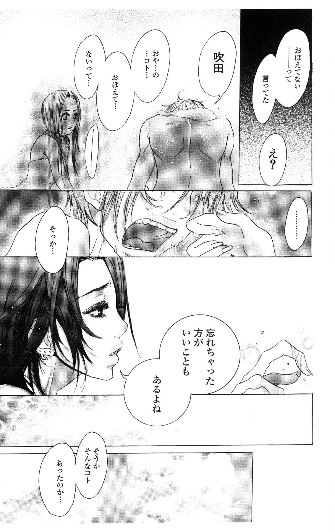 Kegasareta Yoru wa page 133 - big breasts piercing hentai manga - read online free