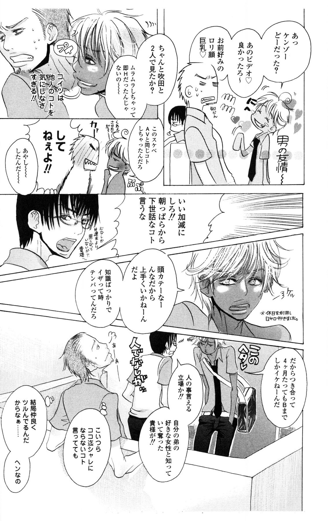 Kegasareta Yoru wa page 137 - big breasts piercing hentai manga - read online free
