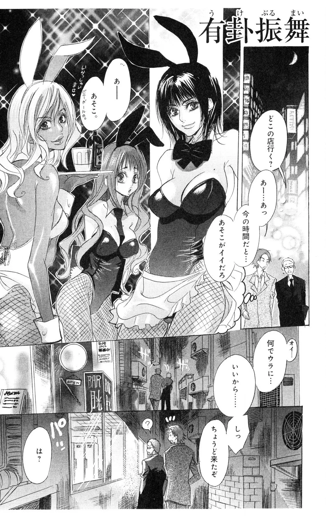 Kegasareta Yoru wa page 139 - big breasts piercing hentai manga - read online free