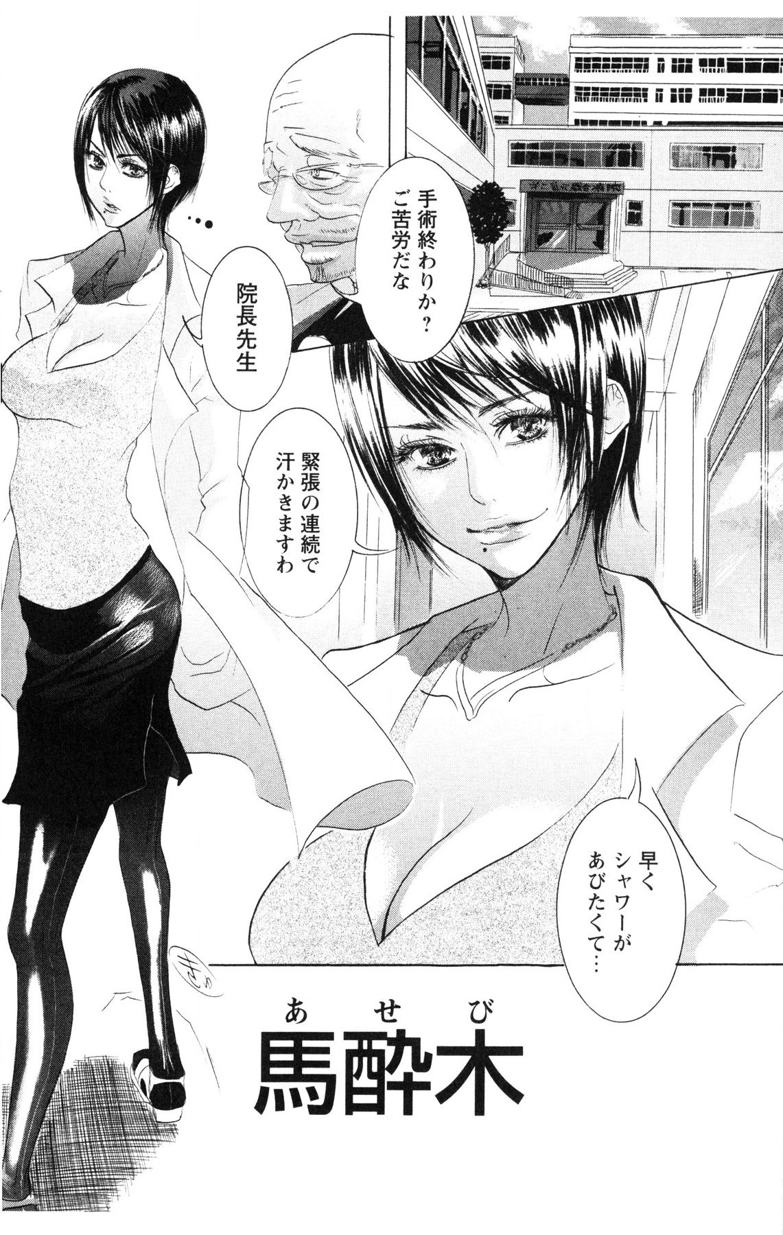 Kegasareta Yoru wa page 35 - big breasts piercing hentai manga - read online free