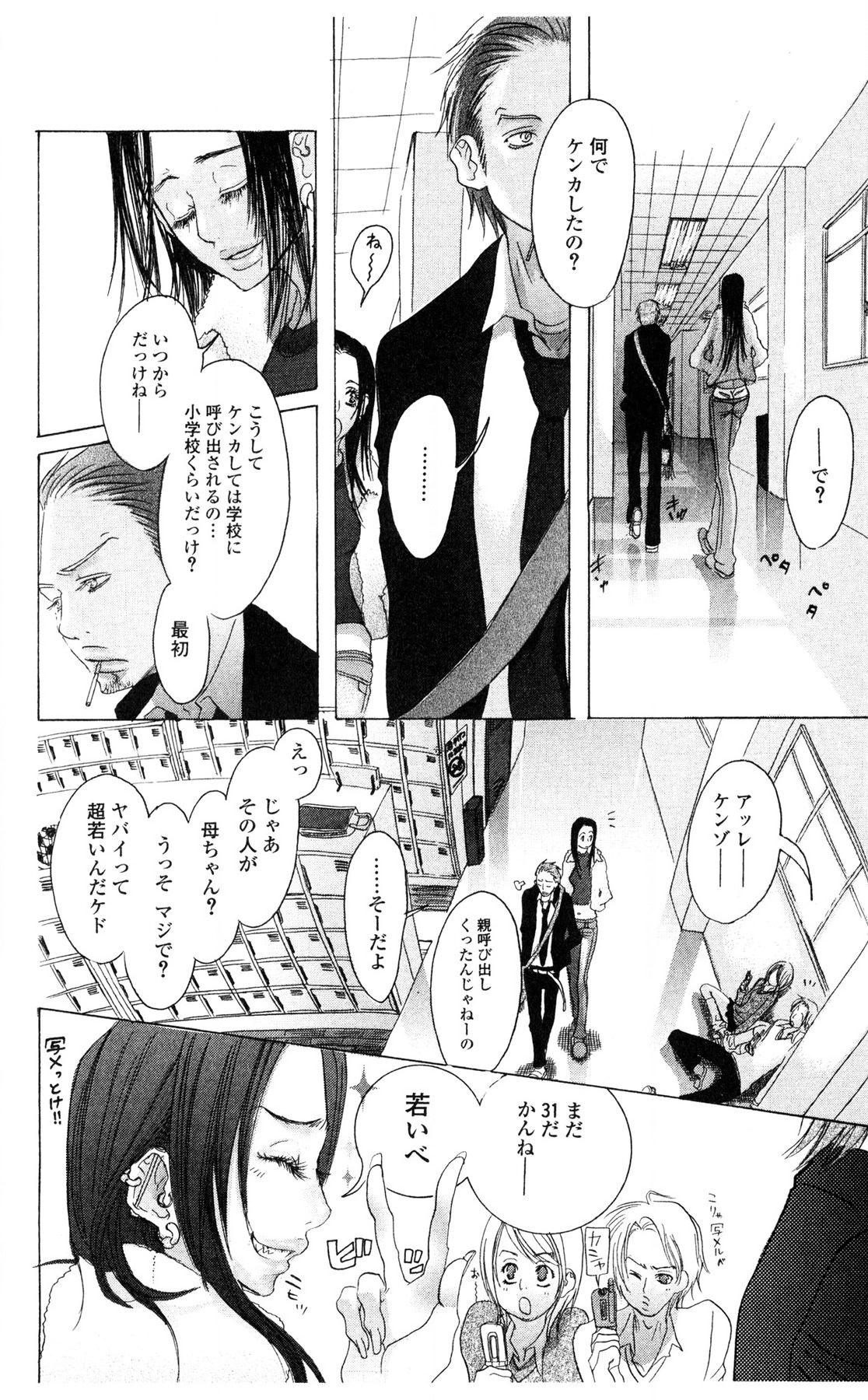 Kegasareta Yoru wa page 70 - big breasts piercing hentai manga - read online free