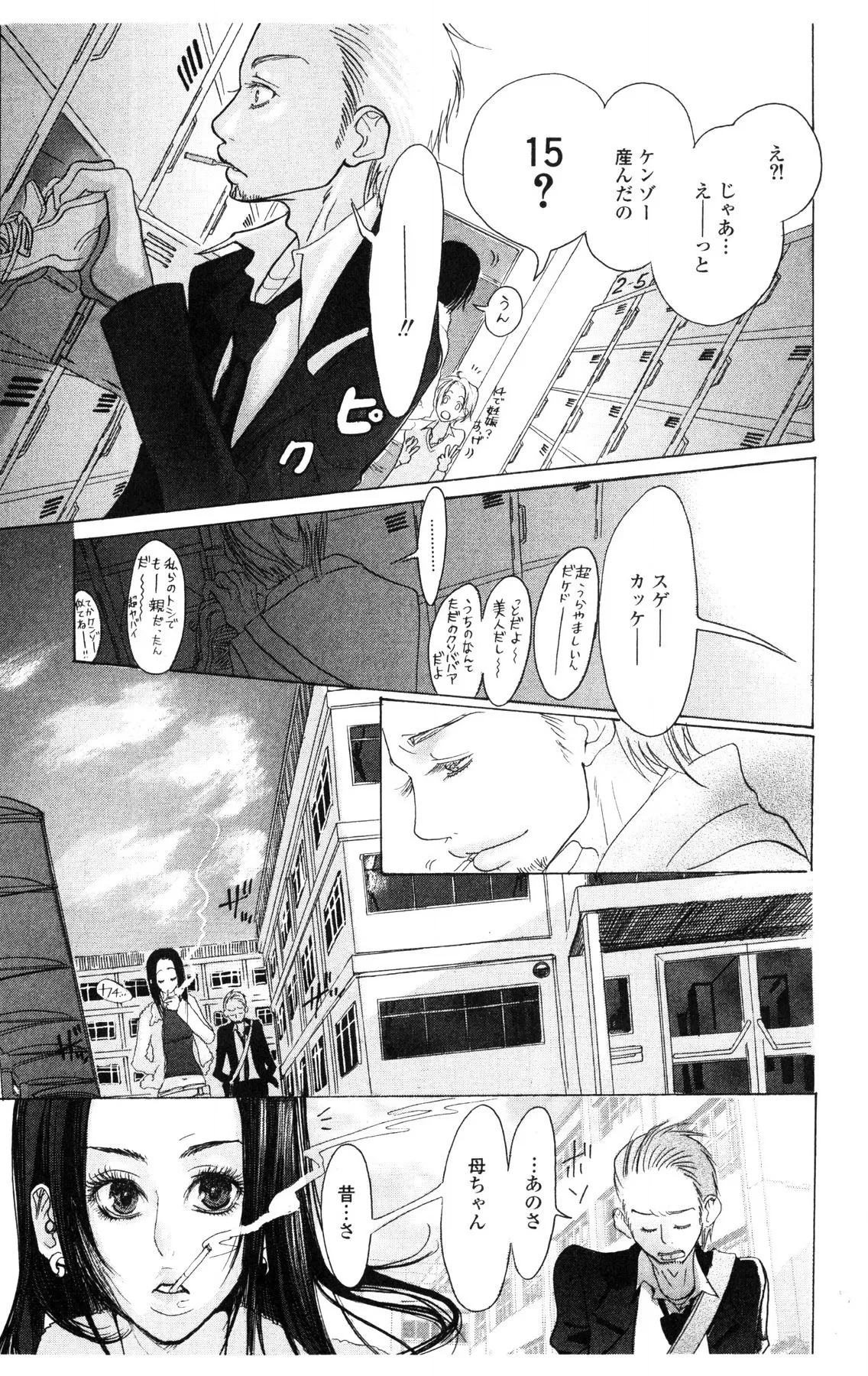 Kegasareta Yoru wa page 71 - big breasts piercing hentai manga - read online free