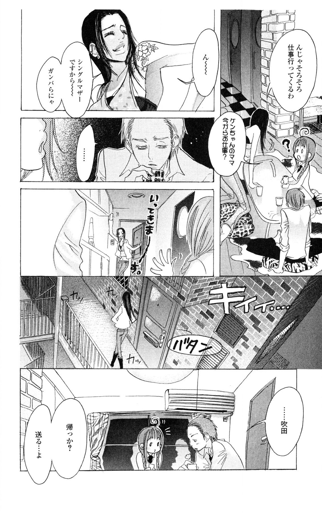 Kegasareta Yoru wa page 78 - big breasts piercing hentai manga - read online free