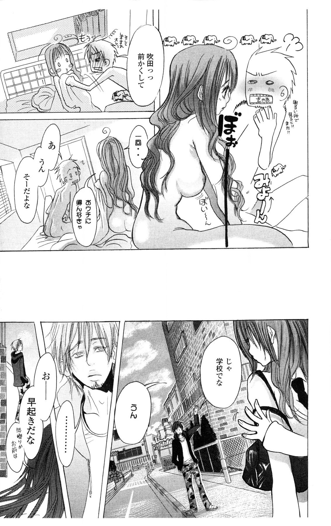 Kegasareta Yoru wa page 93 - big breasts piercing hentai manga - read online free