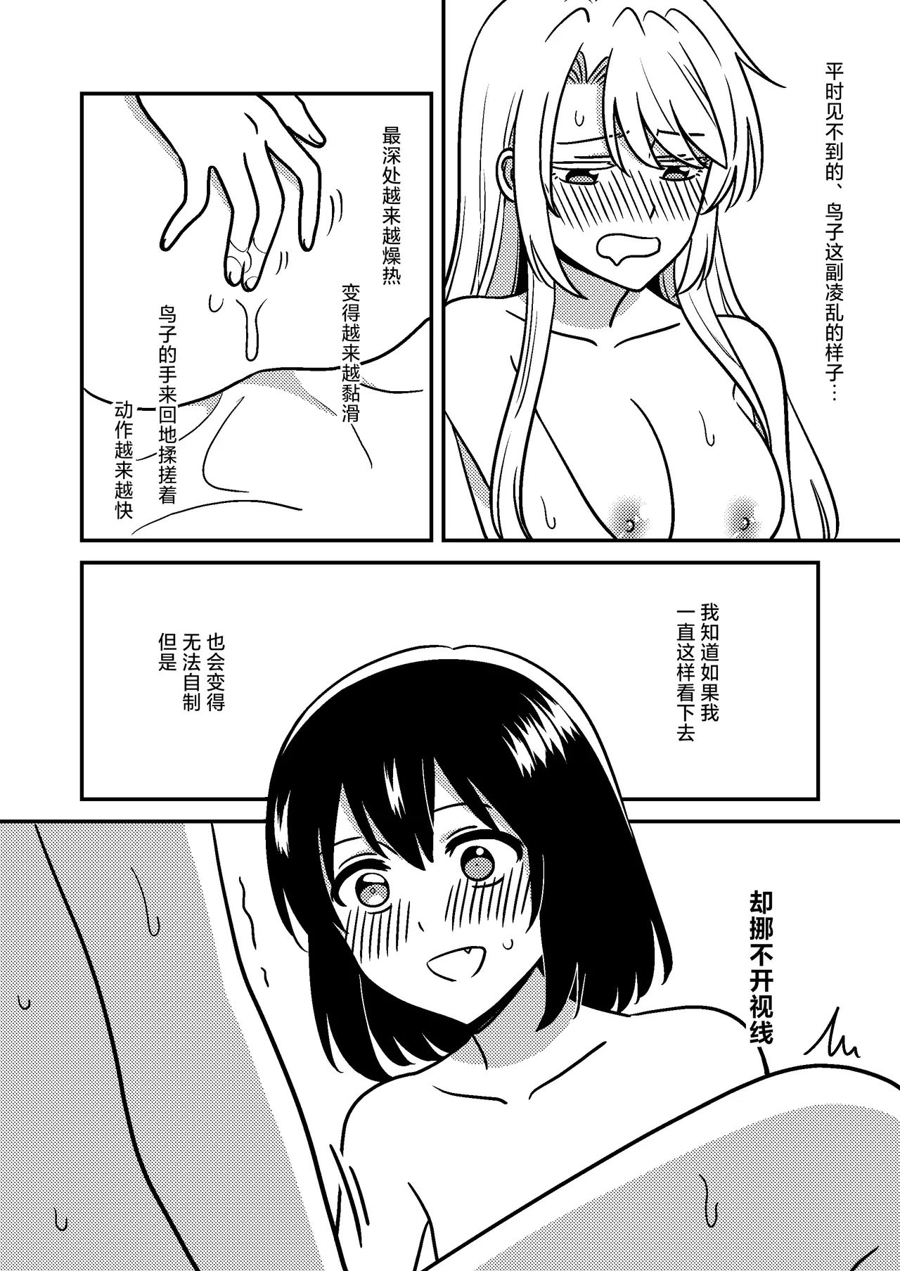 Isshuukan Nue Day | 一整周鵼Day page 13 featuring toriko nishina ura sekai picnic parody - cunnilingus females only hentai manga - read online free