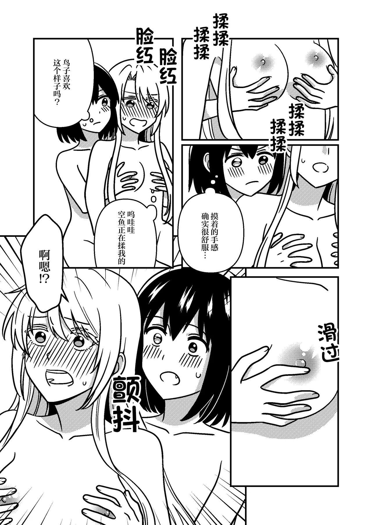 Isshuukan Nue Day | 一整周鵼Day page 24 featuring toriko nishina ura sekai picnic parody - cunnilingus females only hentai manga - read online free