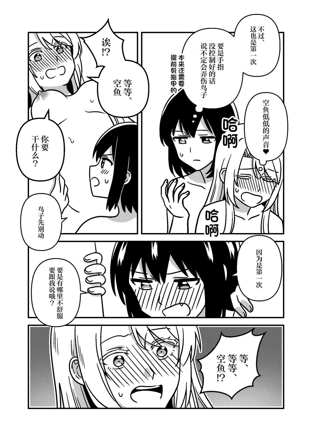 Isshuukan Nue Day | 一整周鵼Day page 28 featuring toriko nishina ura sekai picnic parody - cunnilingus females only hentai manga - read online free