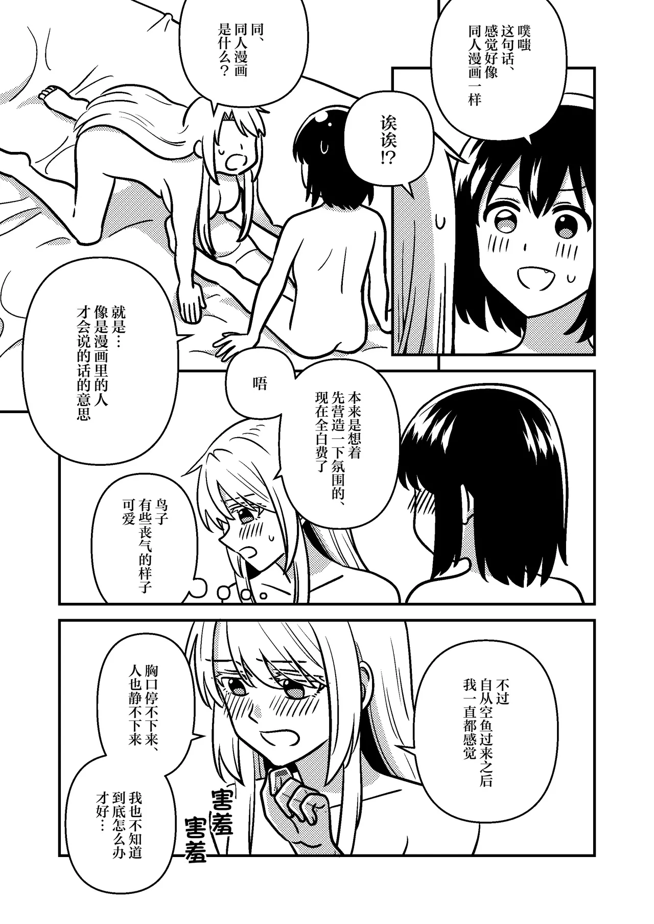 Isshuukan Nue Day | 一整周鵼Day page 9 featuring toriko nishina ura sekai picnic parody - cunnilingus females only hentai manga - read online free