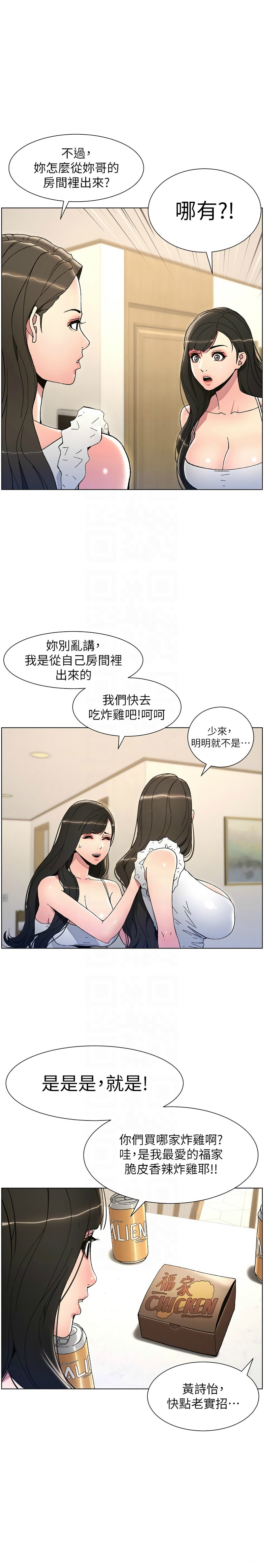 兄妹的秘密授课／A Secret Lesson With My Younger Sister 1-28 page 106 - handjob inseki hentai manga - read online free