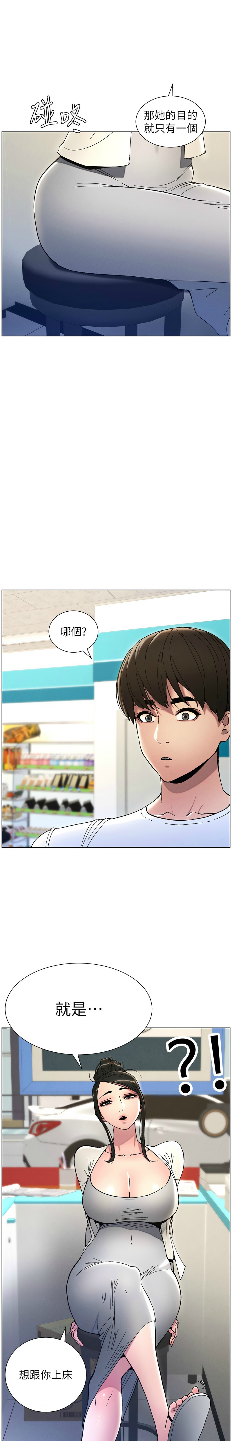 兄妹的秘密授课／A Secret Lesson With My Younger Sister 1-28 page 125 - handjob inseki hentai manga - read online free