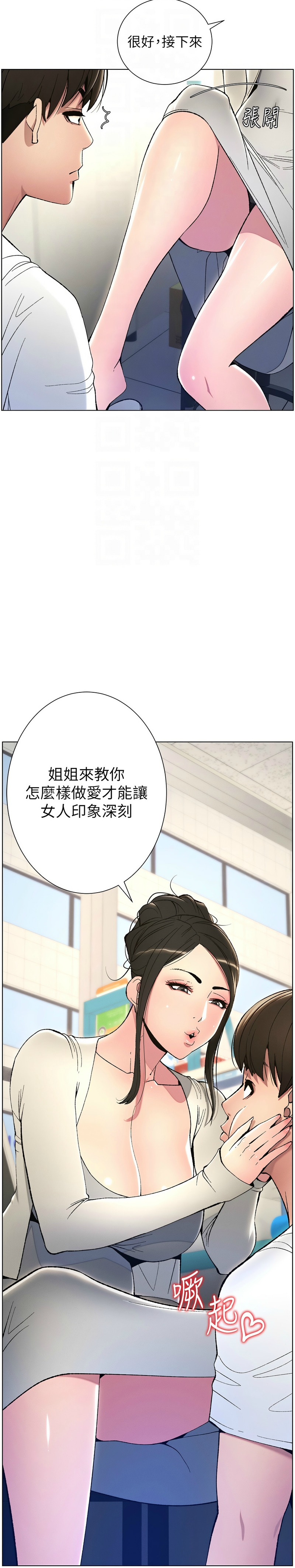 兄妹的秘密授课／A Secret Lesson With My Younger Sister 1-28 page 130 - handjob inseki hentai manga - read online free